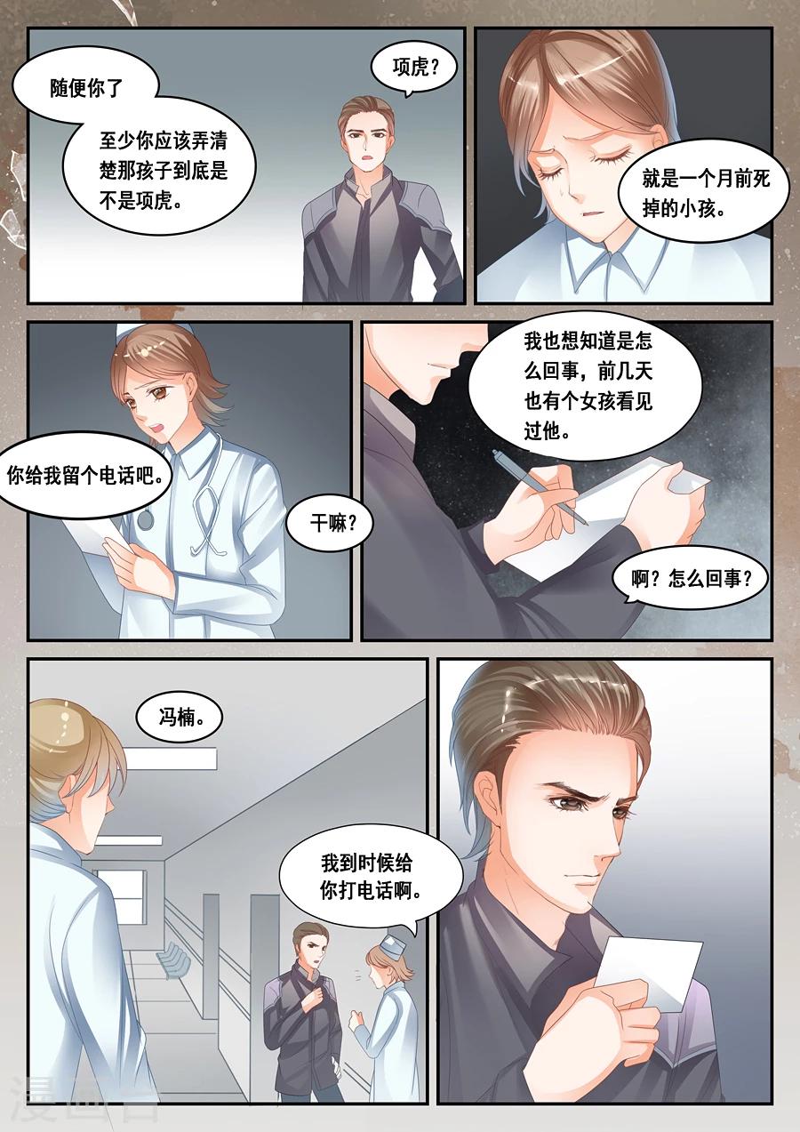 第30话 见鬼了4