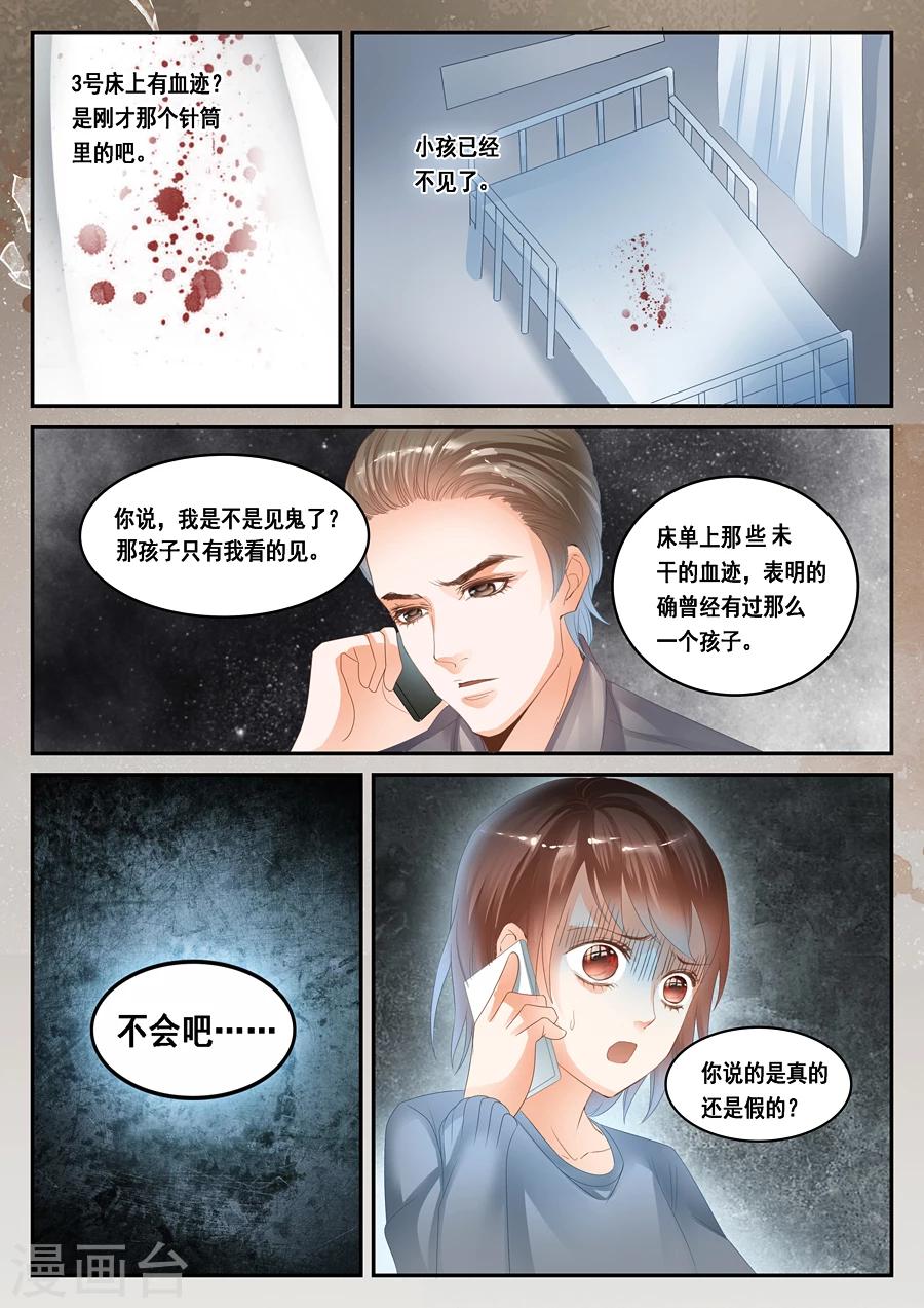 第30话 见鬼了6
