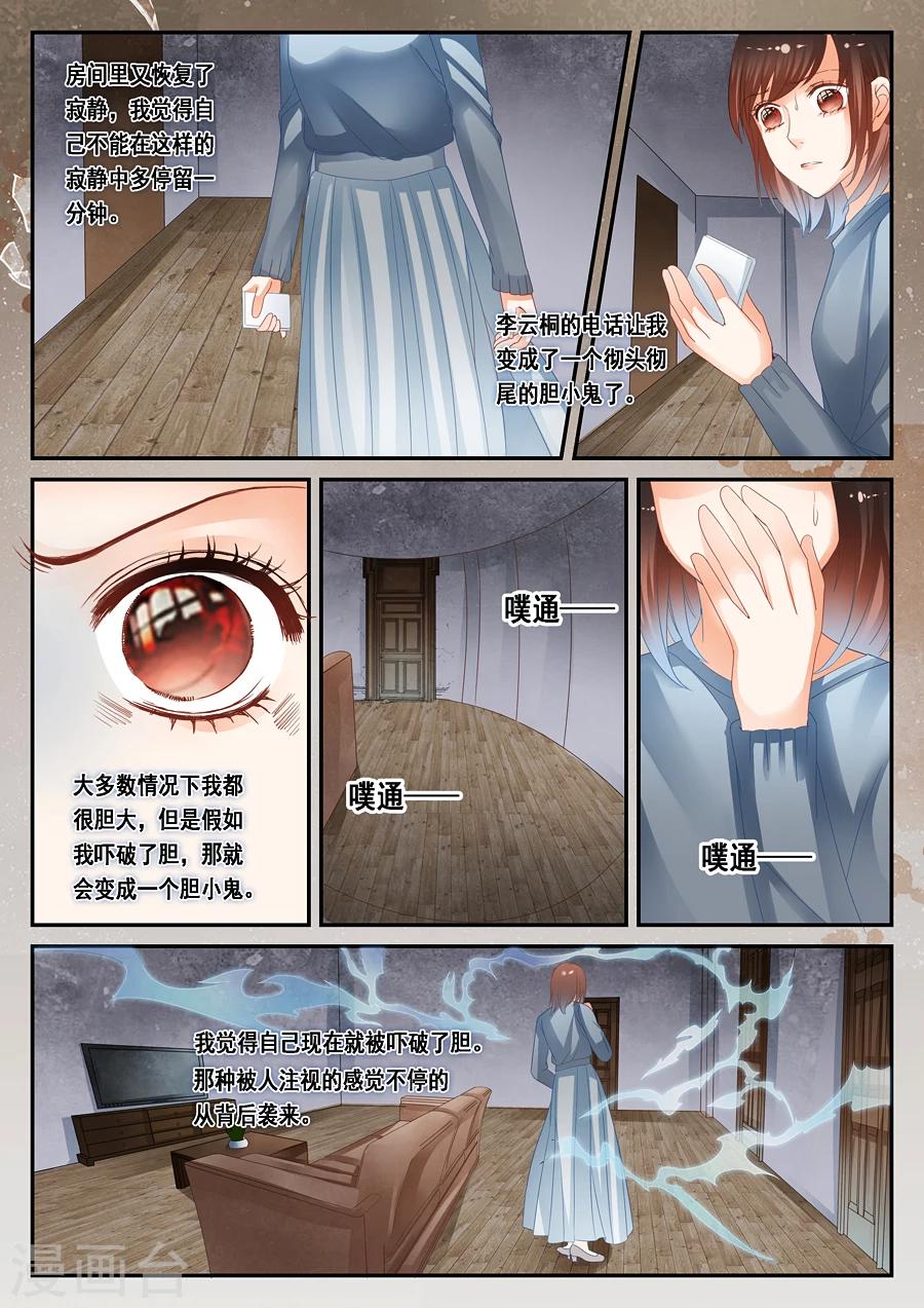 第30话 见鬼了9