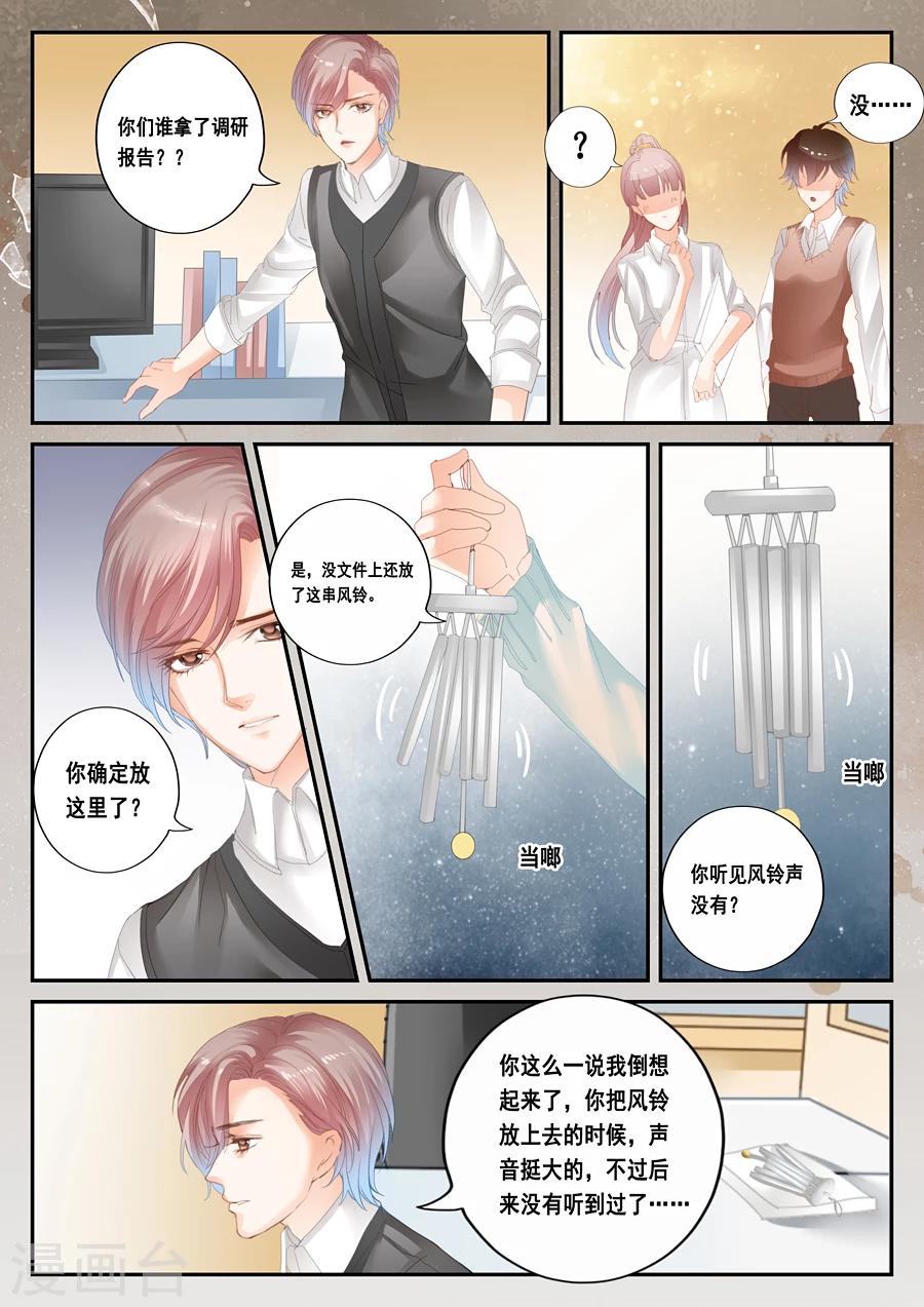 第37话 毛骨悚然1