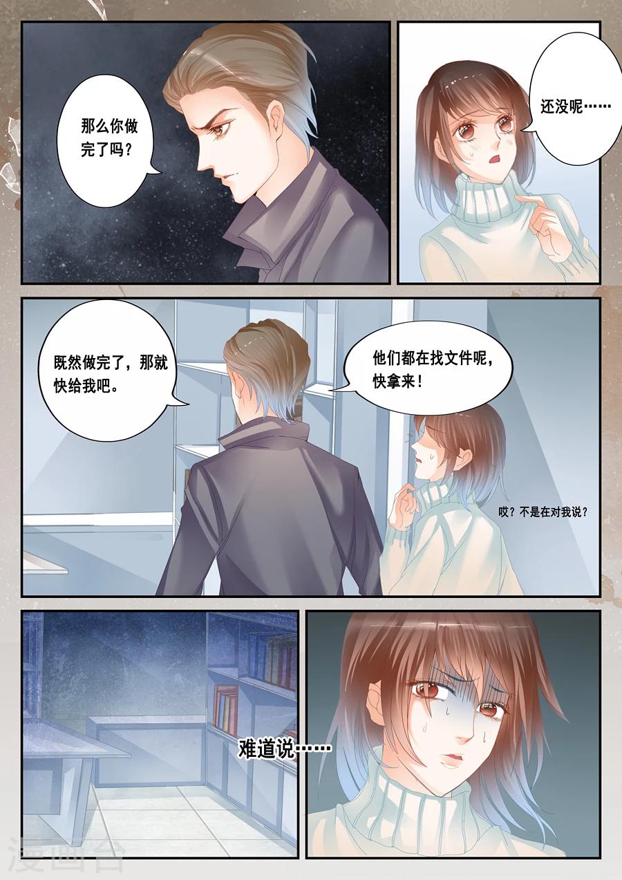 第37话 毛骨悚然10