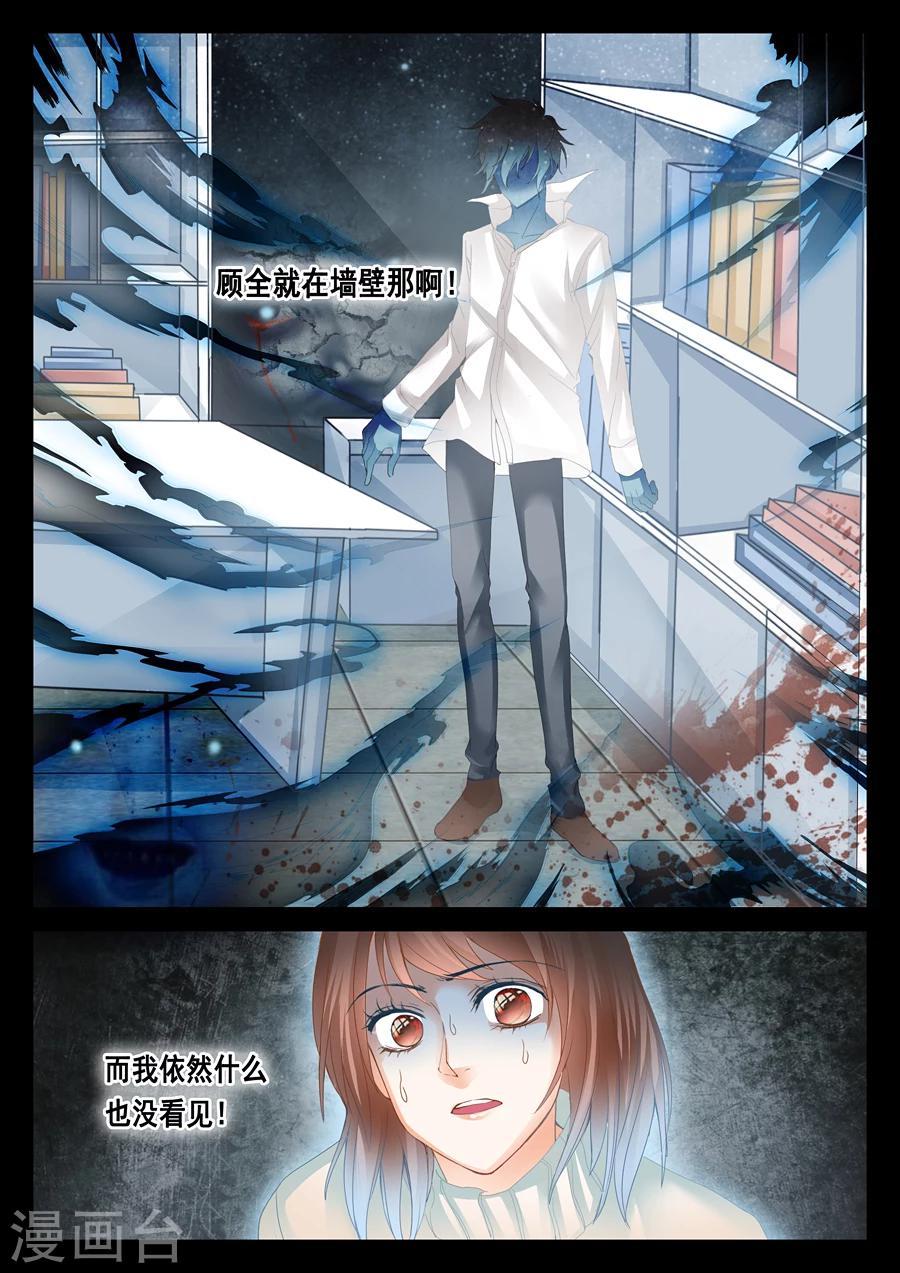 第37话 毛骨悚然11