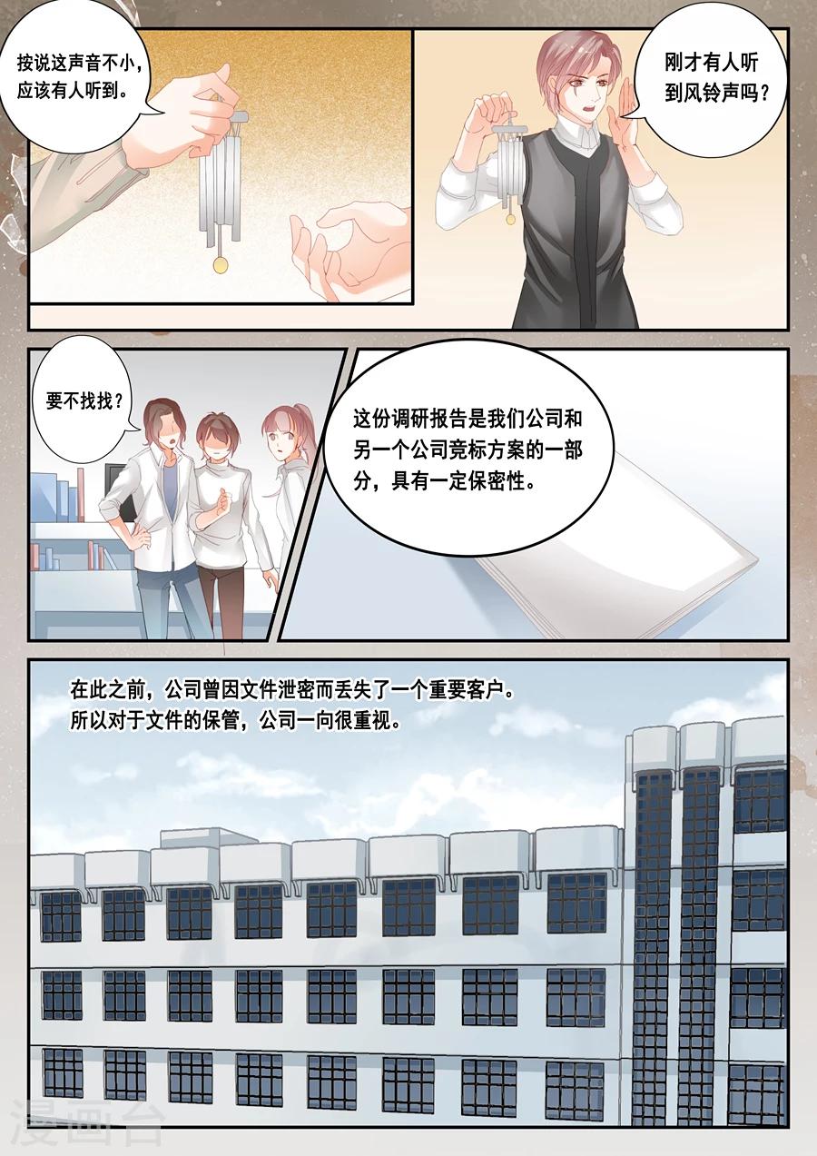 第37话 毛骨悚然2