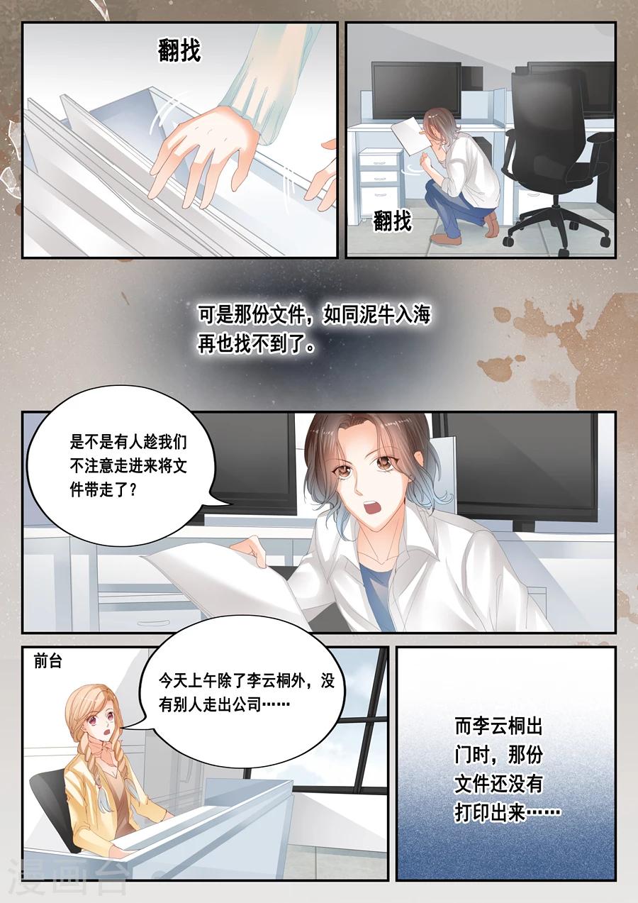 第37话 毛骨悚然3