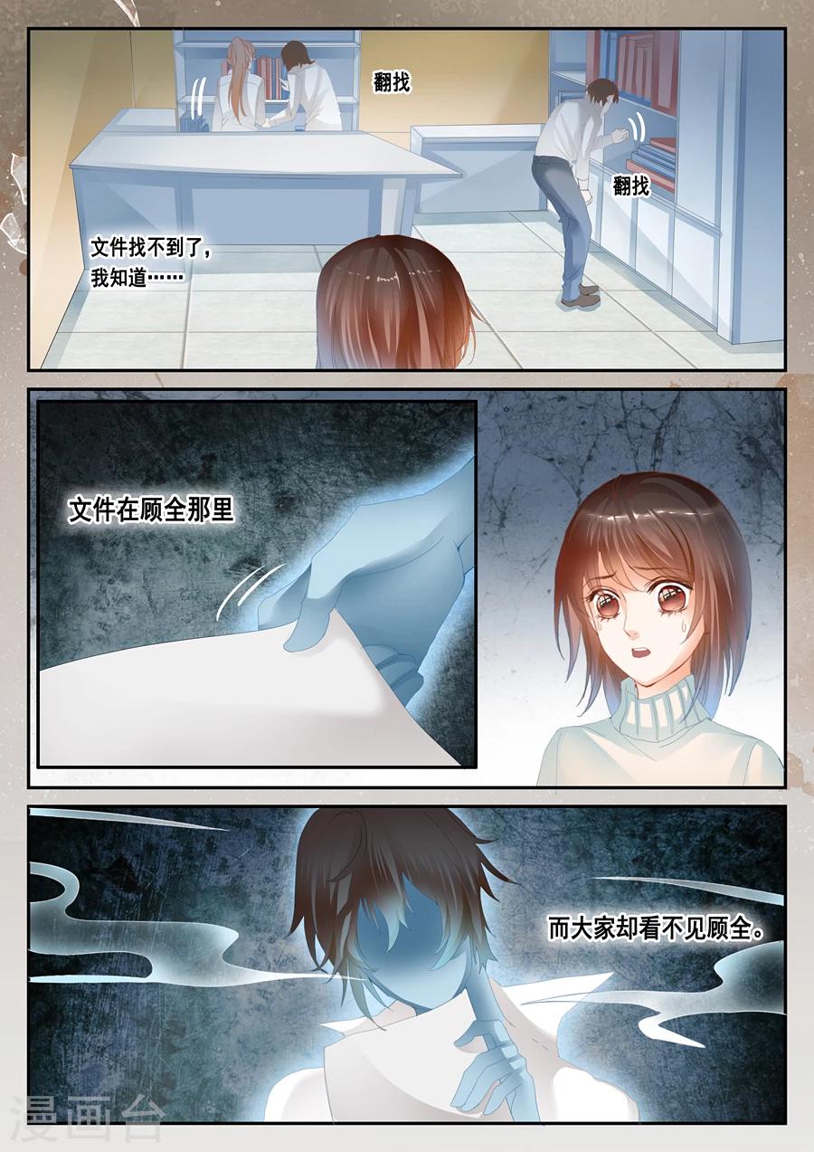 第37话 毛骨悚然4