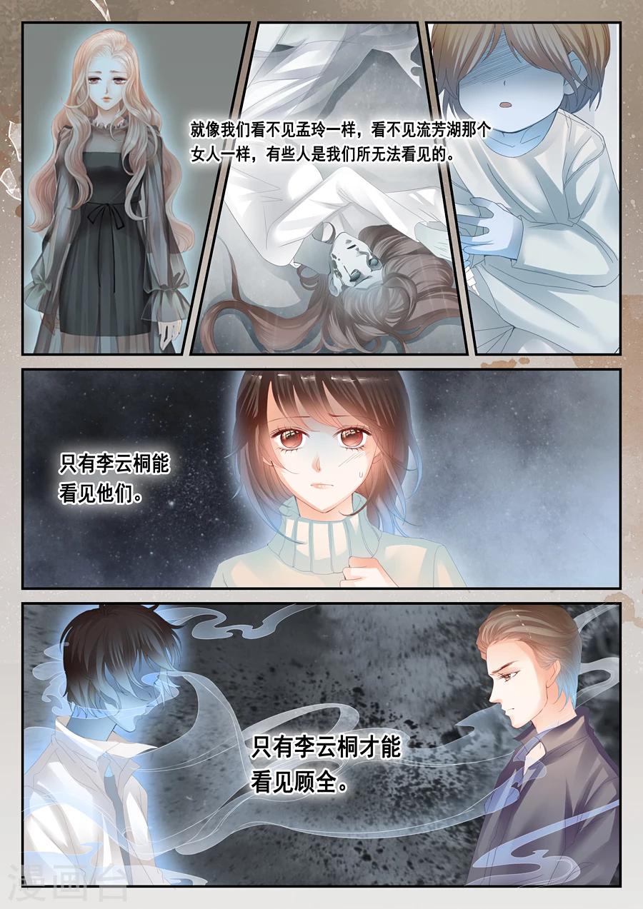 第37话 毛骨悚然5