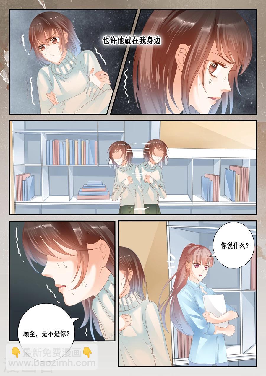 第37话 毛骨悚然6