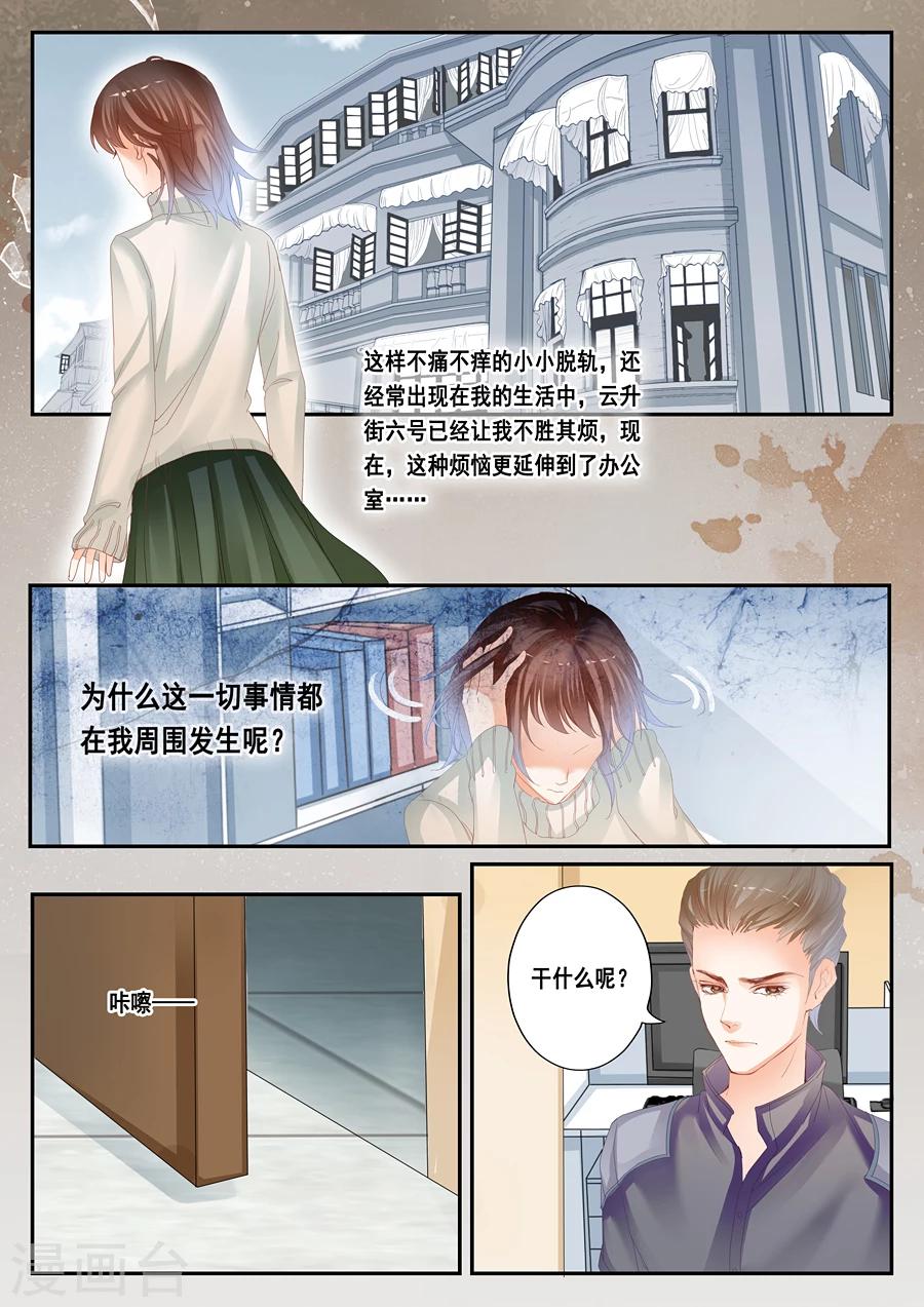 第37话 毛骨悚然8