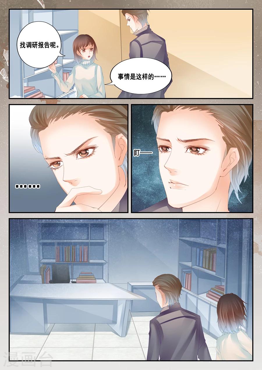 第37话 毛骨悚然9