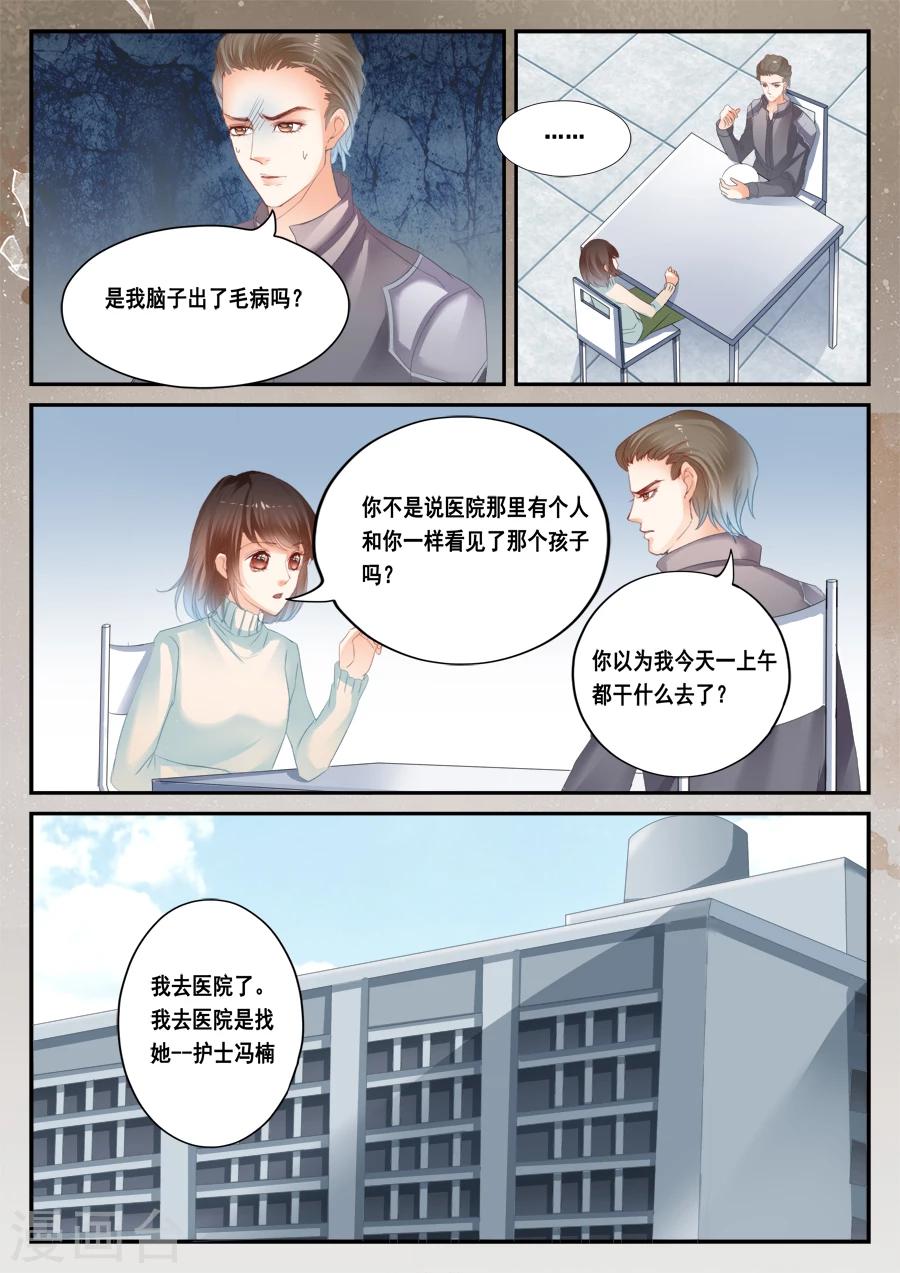 第40话 没有档案0