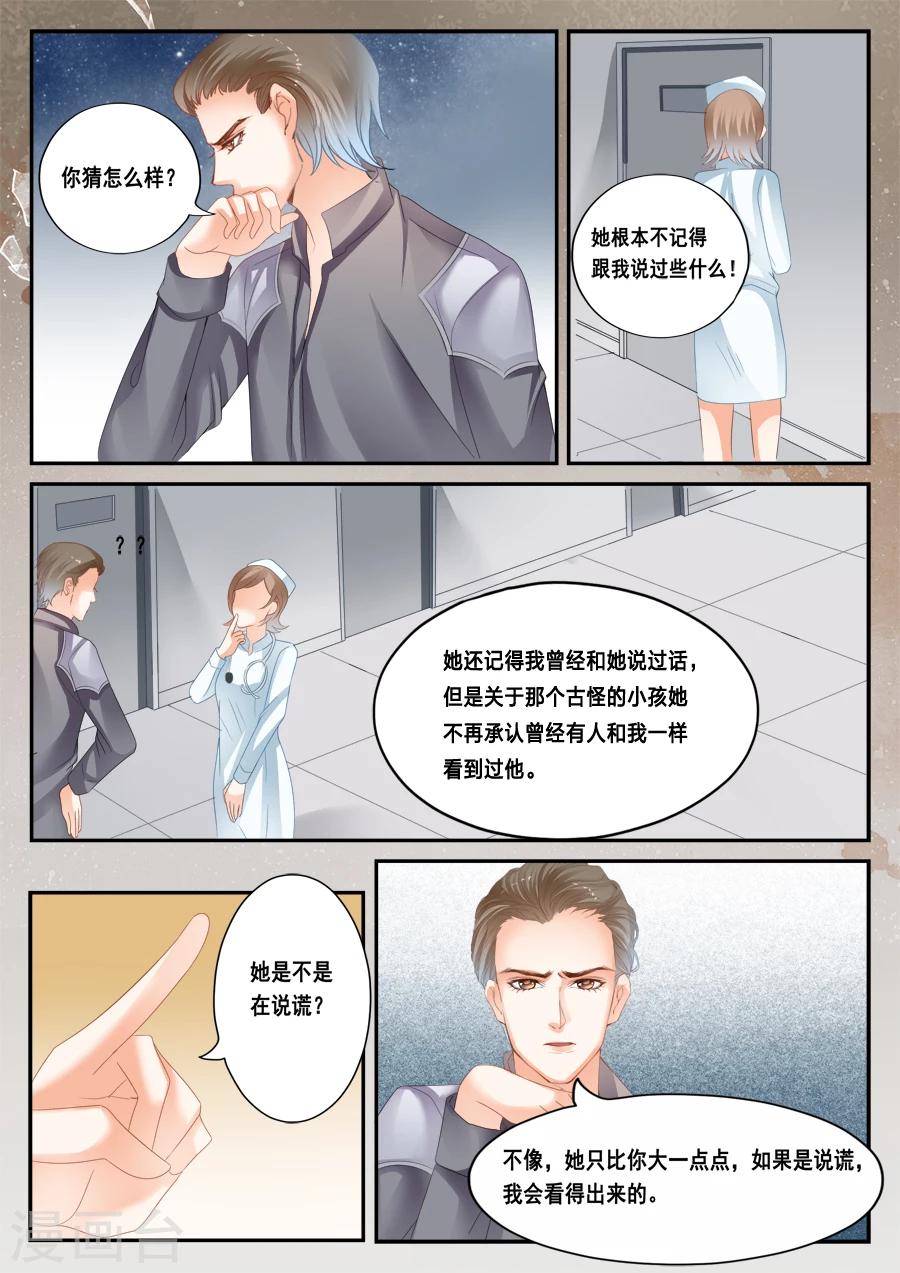第40话 没有档案1
