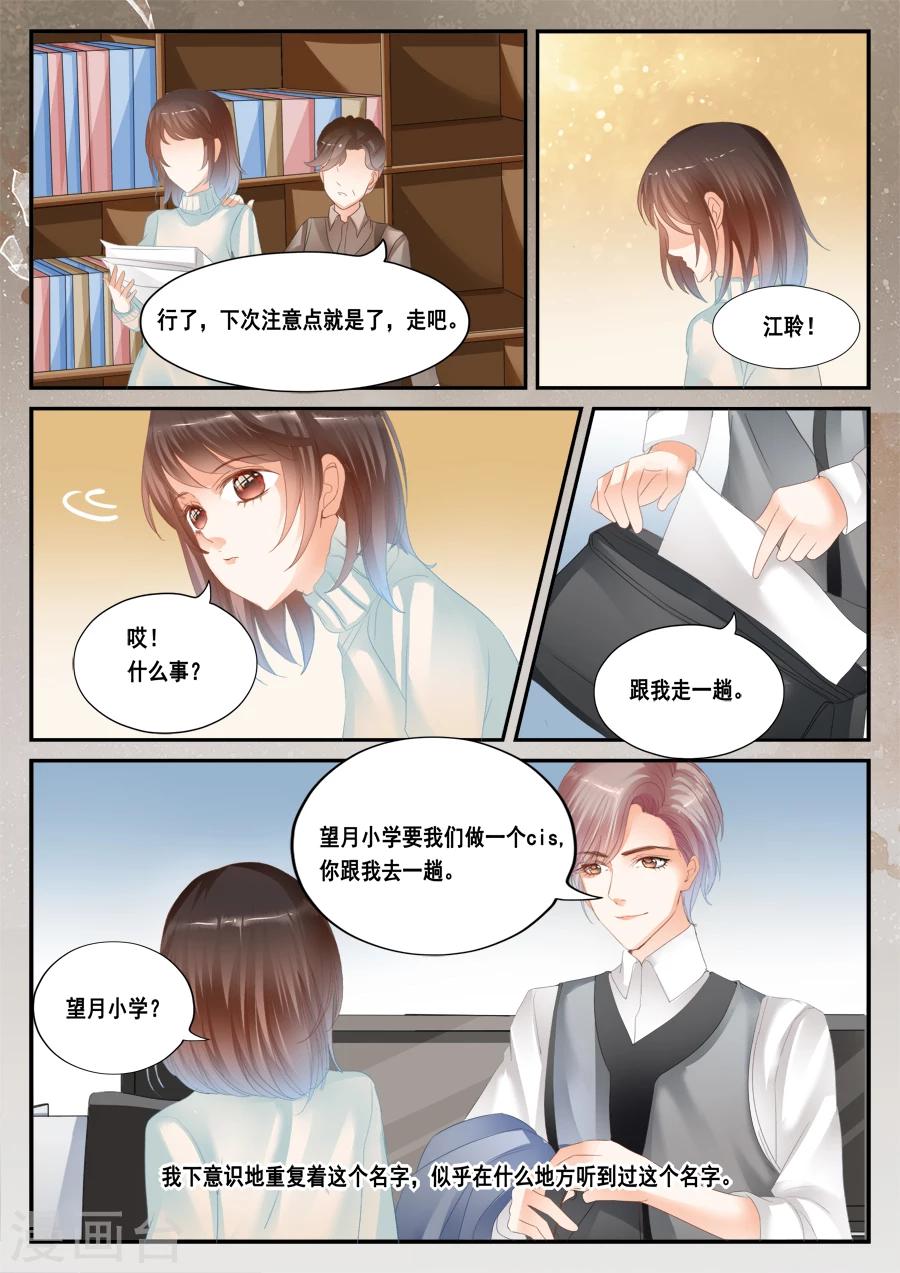 第40话 没有档案10