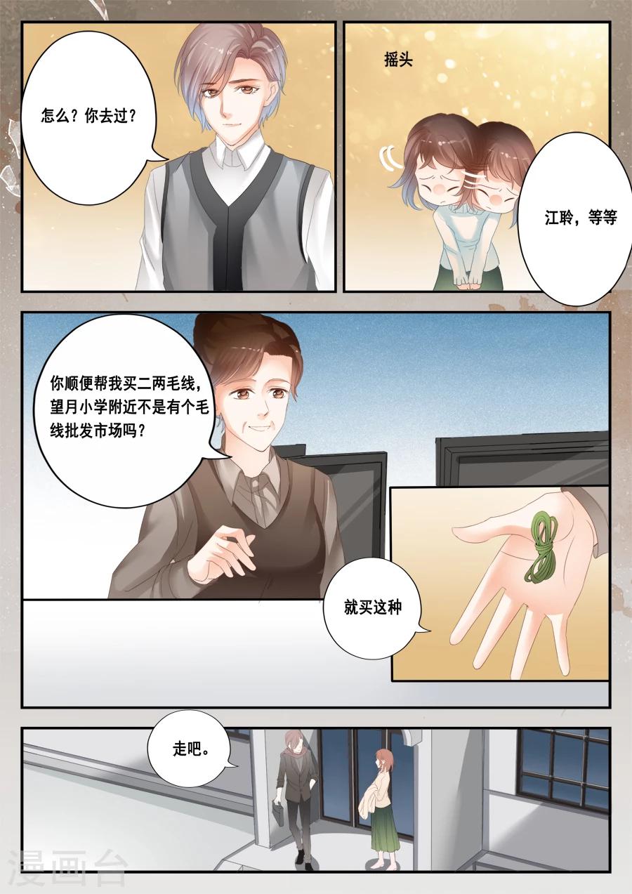 第40话 没有档案11