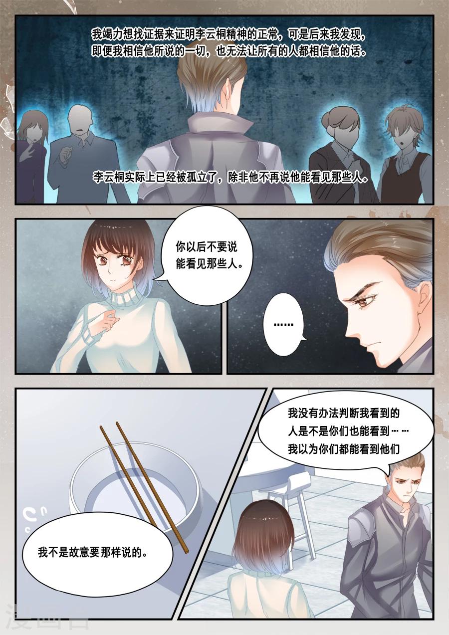 第40话 没有档案3