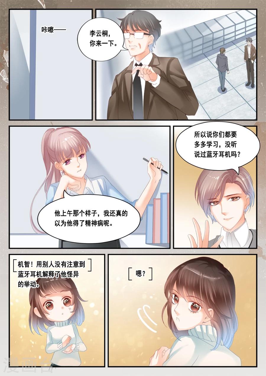 第40话 没有档案4