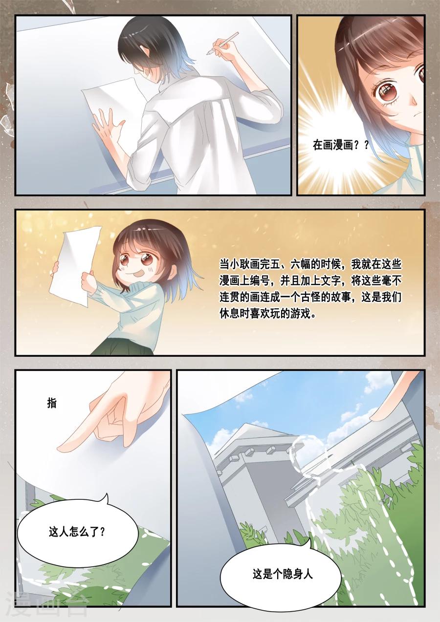第40话 没有档案5