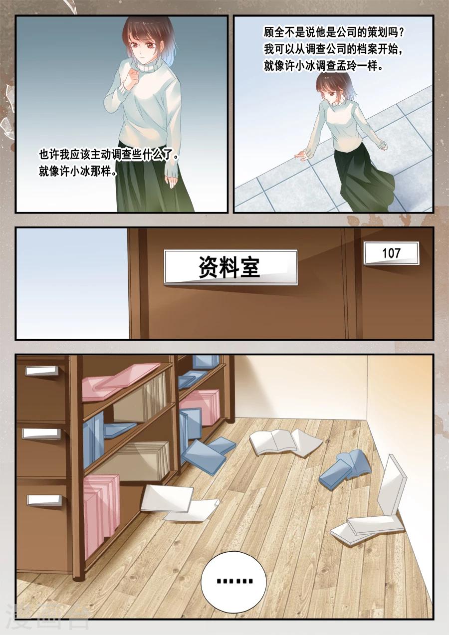 第40话 没有档案7