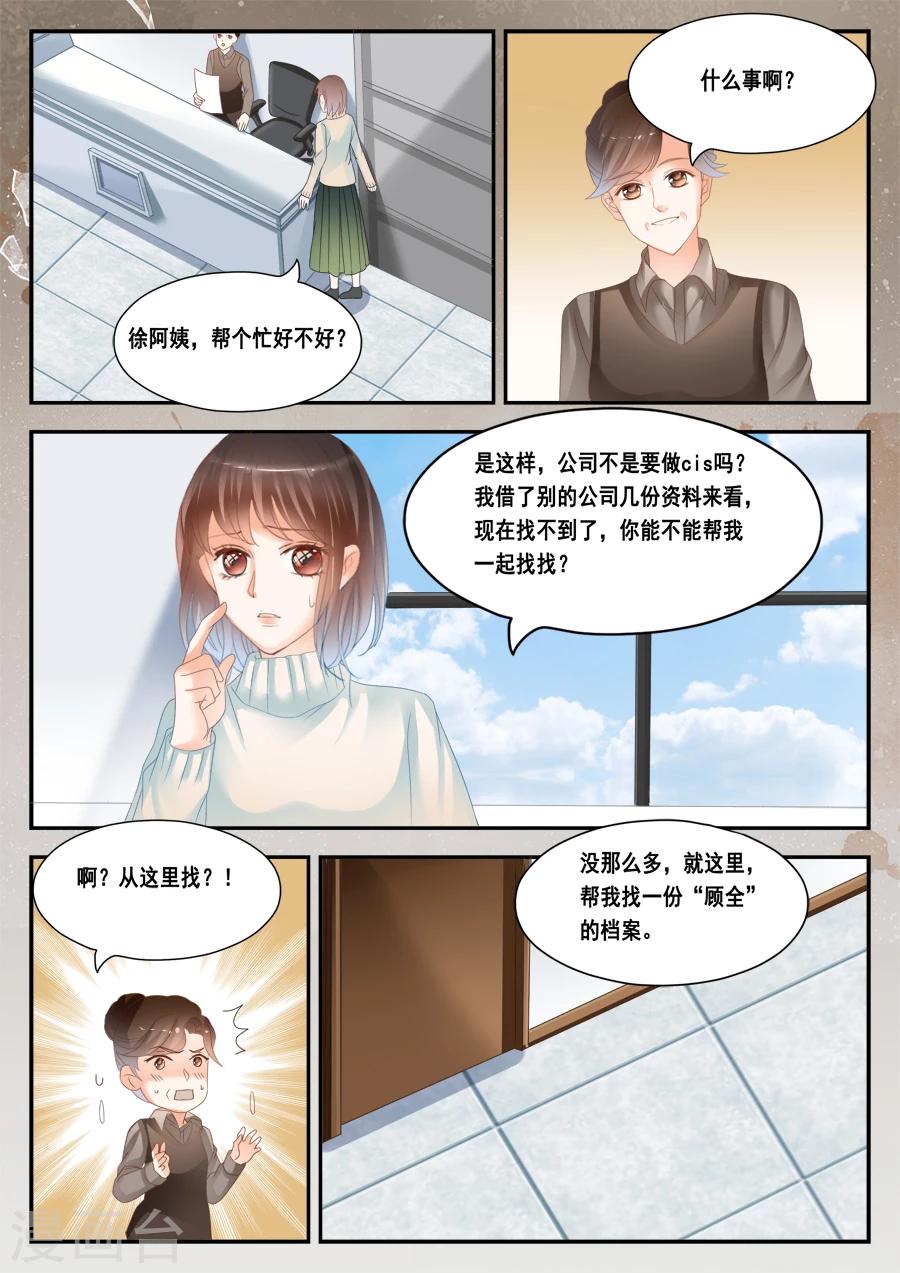 第40话 没有档案8