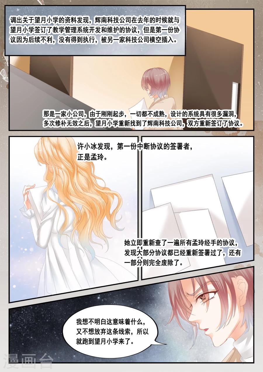 第43话 望月小学10
