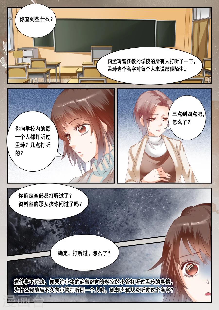 第43话 望月小学11