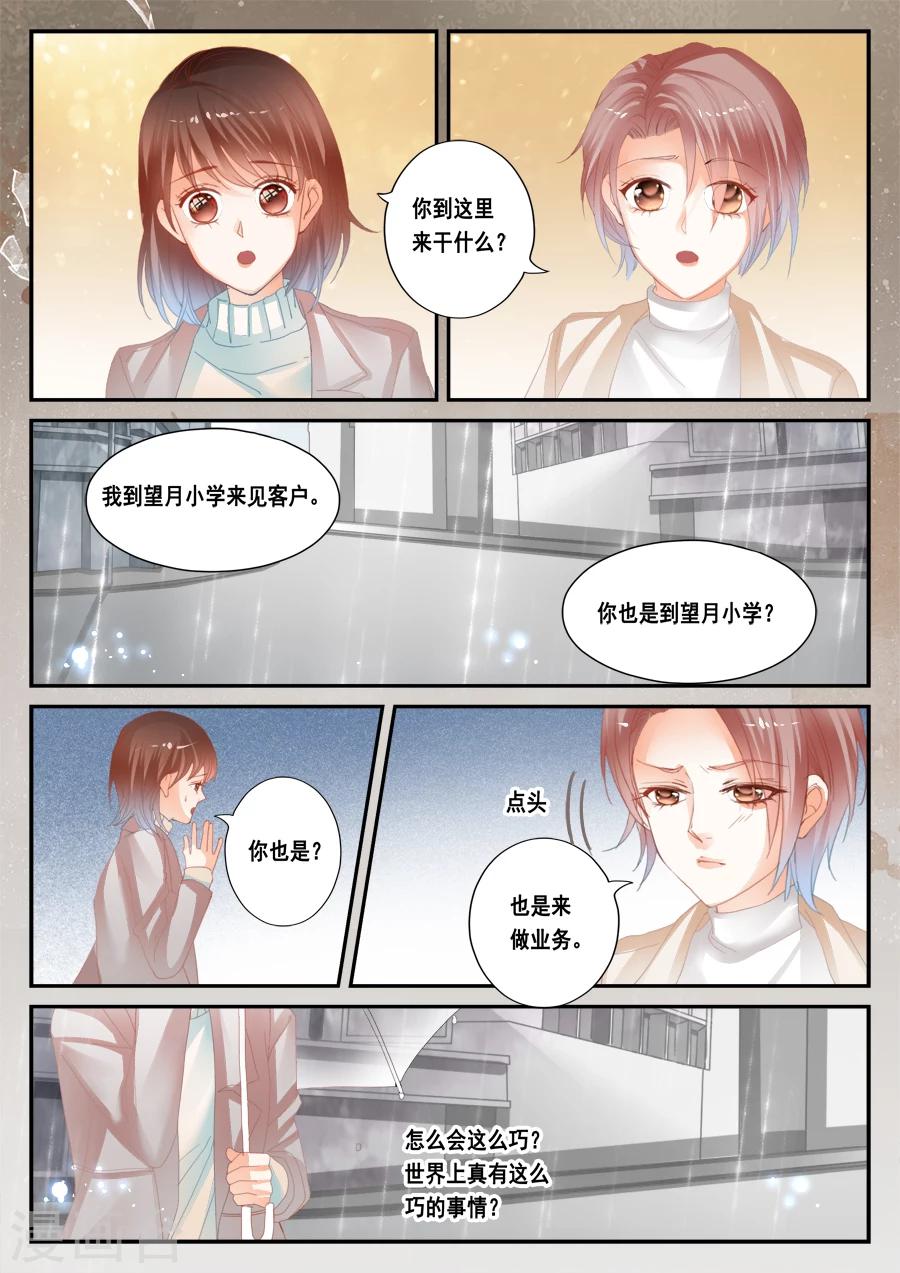 第43话 望月小学2