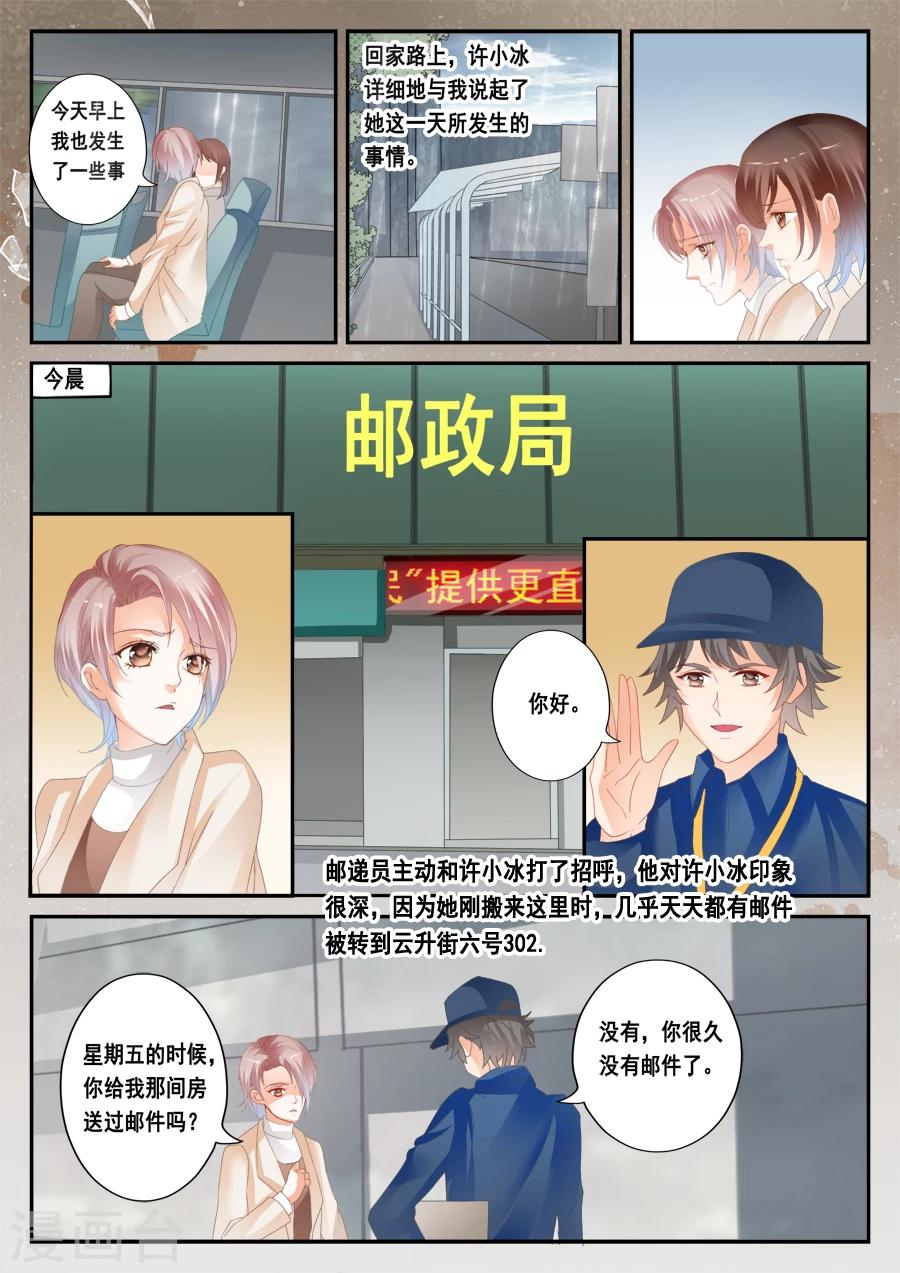 第43话 望月小学3