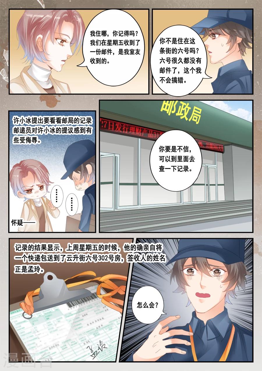 第43话 望月小学4