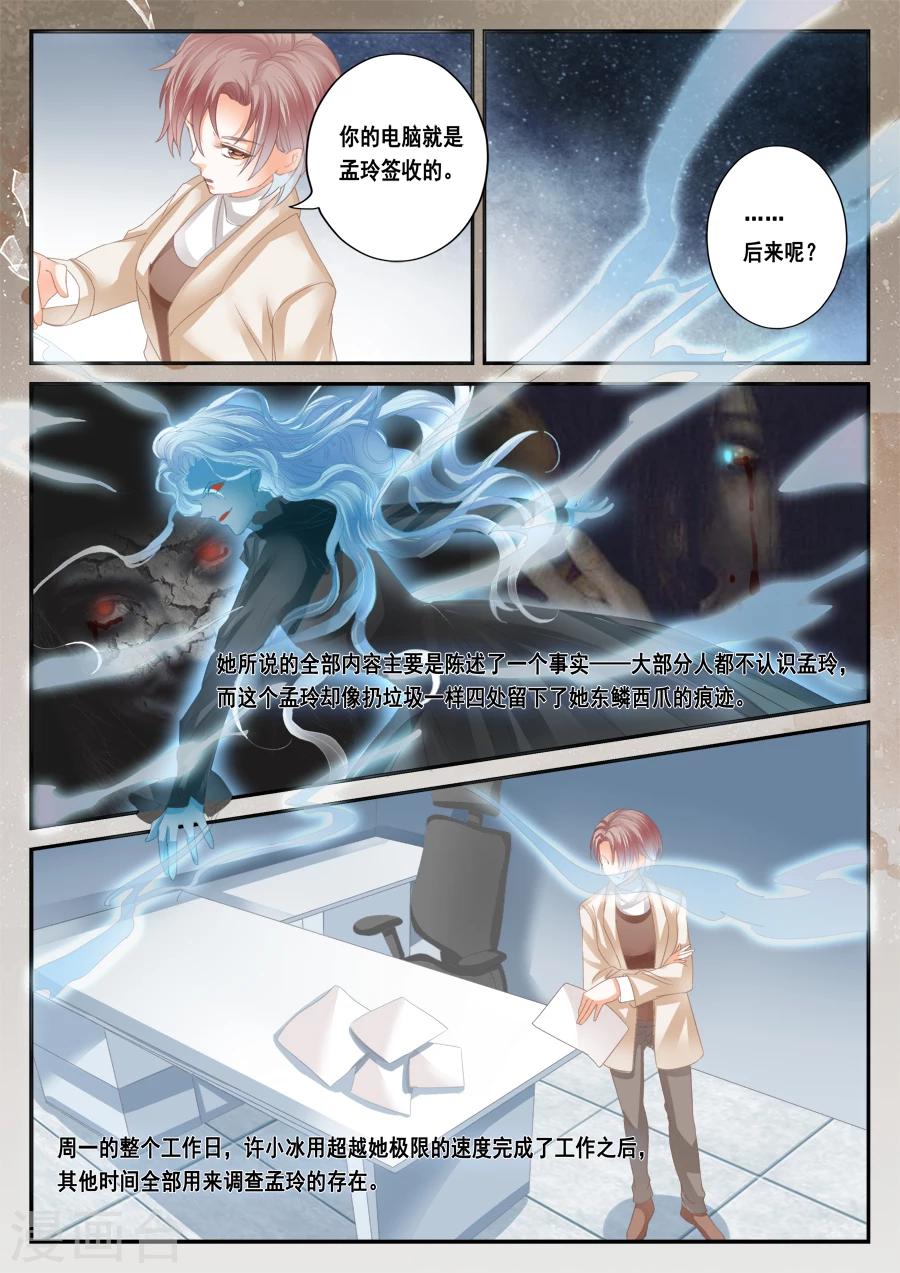 第43话 望月小学5