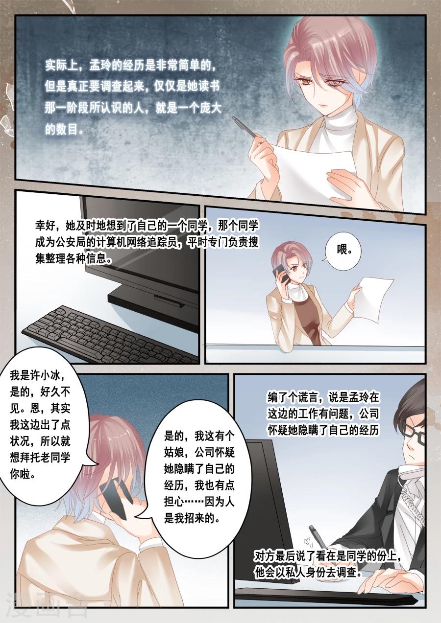 第43话 望月小学6