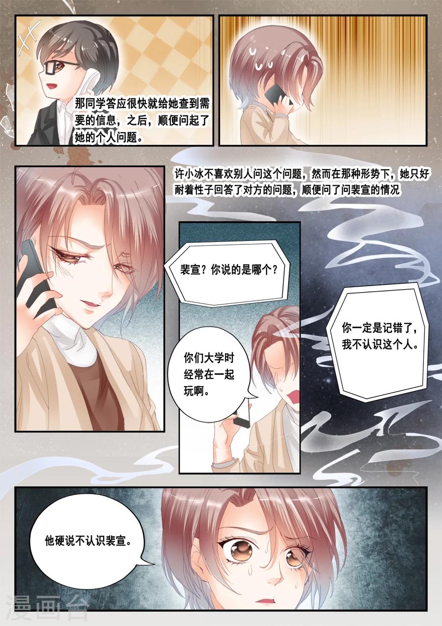 第43话 望月小学7