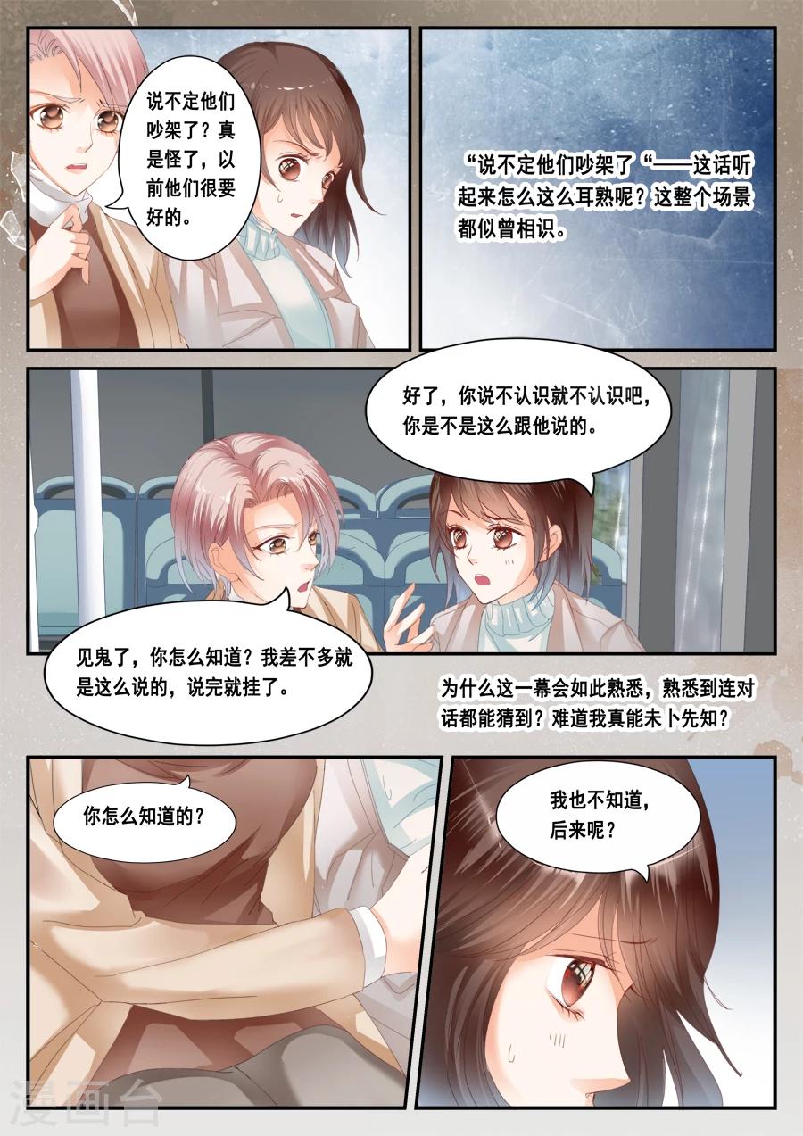 第43话 望月小学8