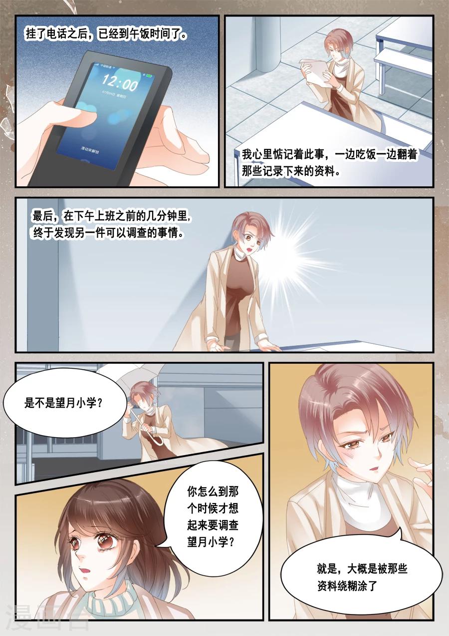 第43话 望月小学9