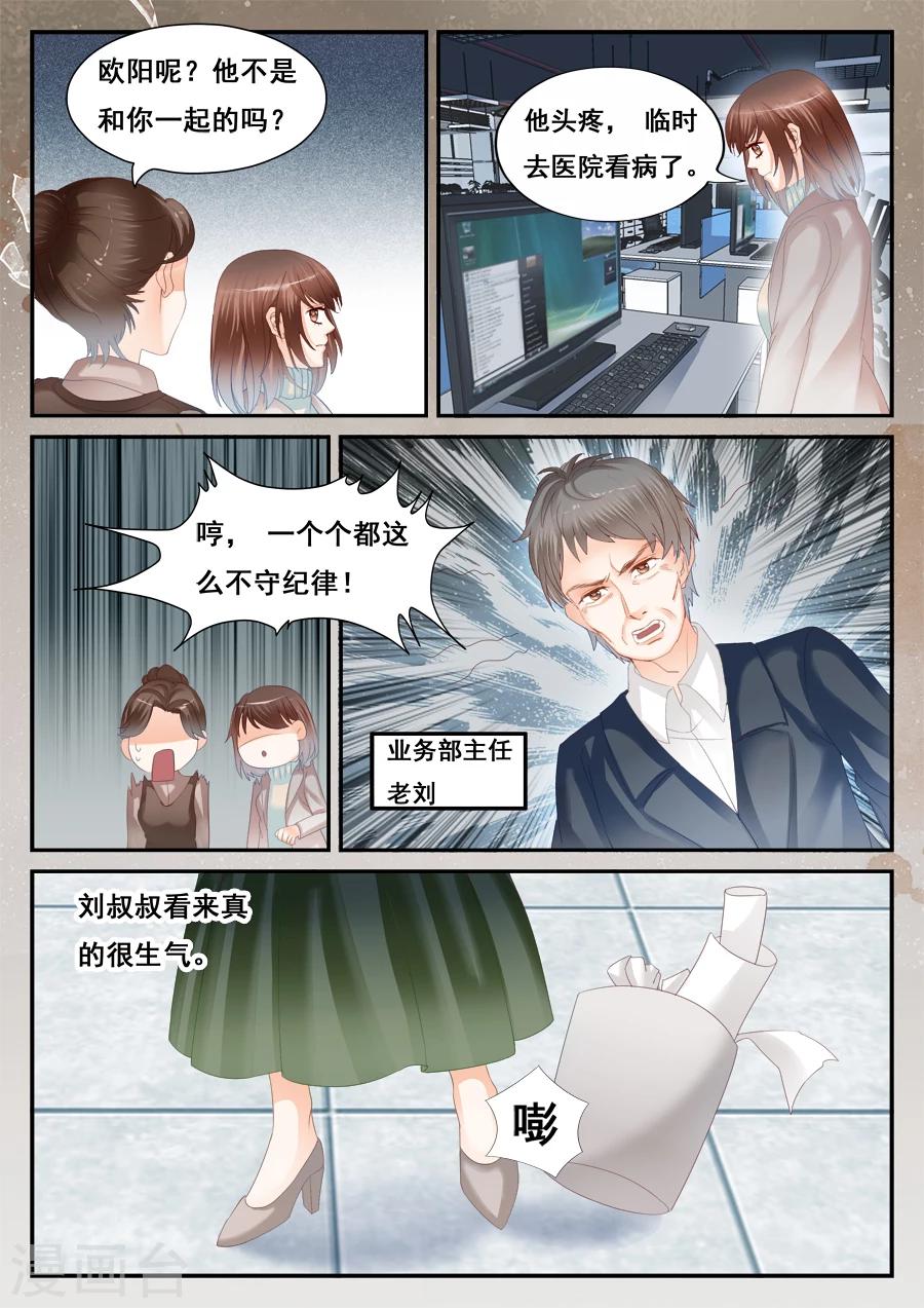 第52话 消失的李云桐1