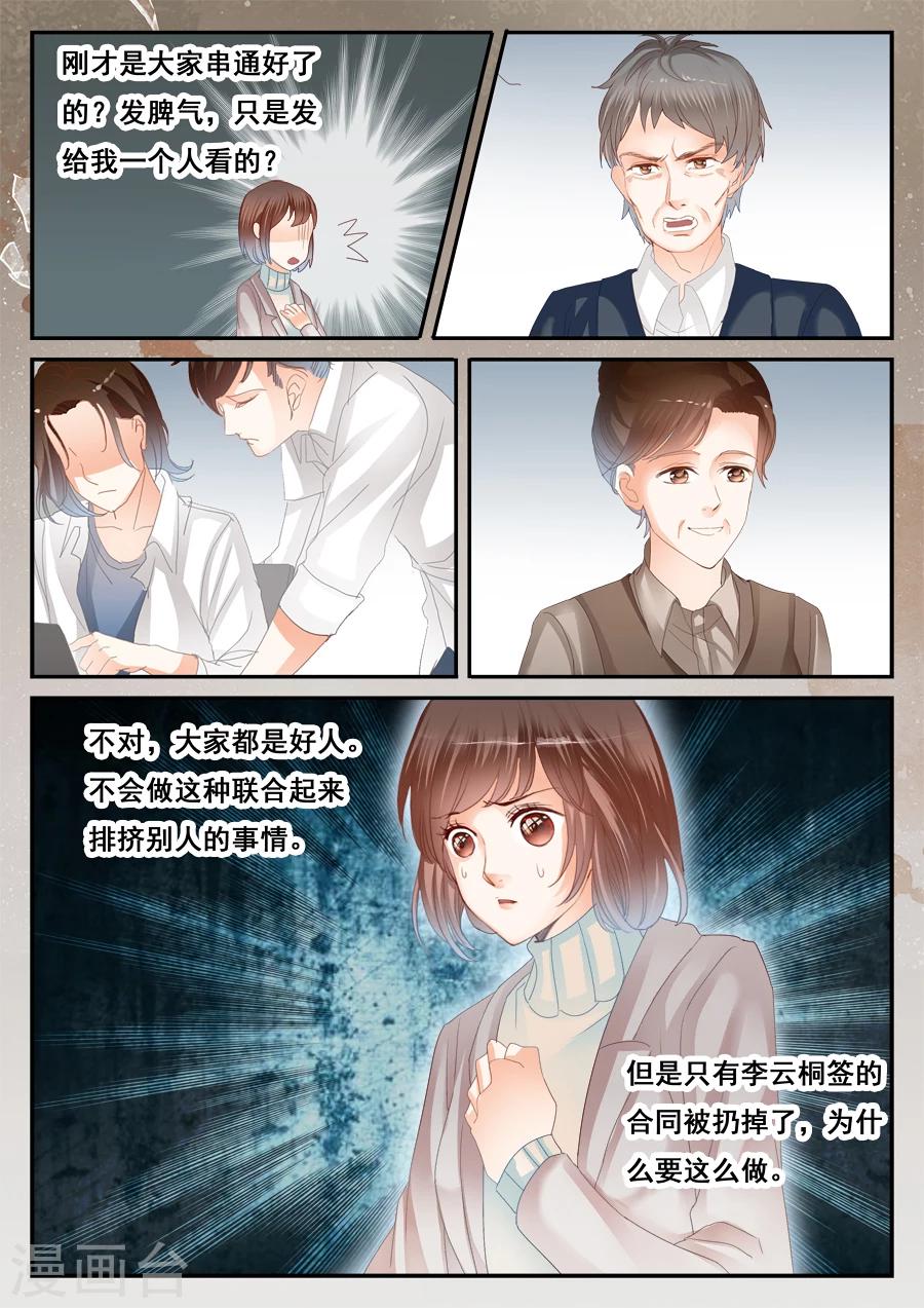 第52话 消失的李云桐11