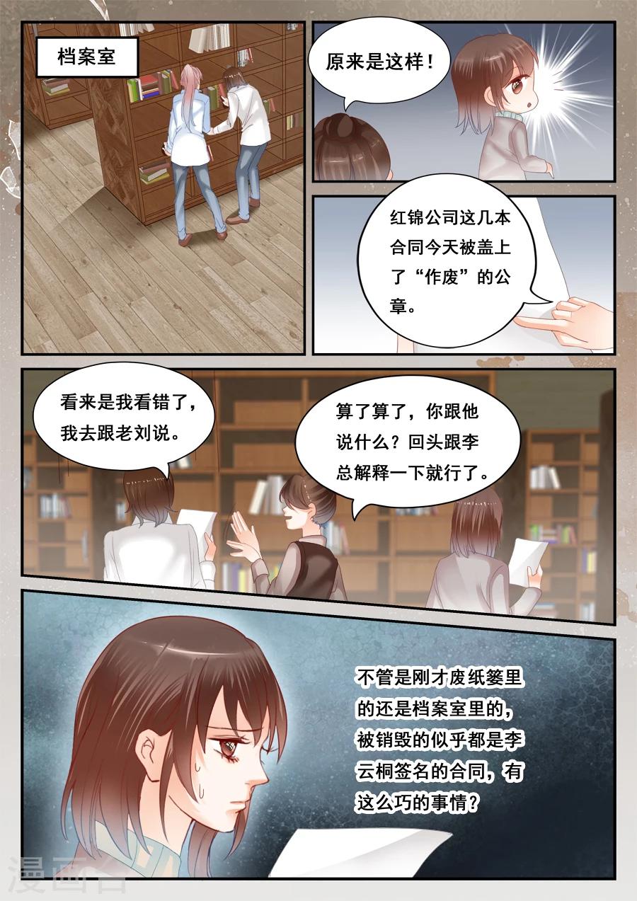 第52话 消失的李云桐5