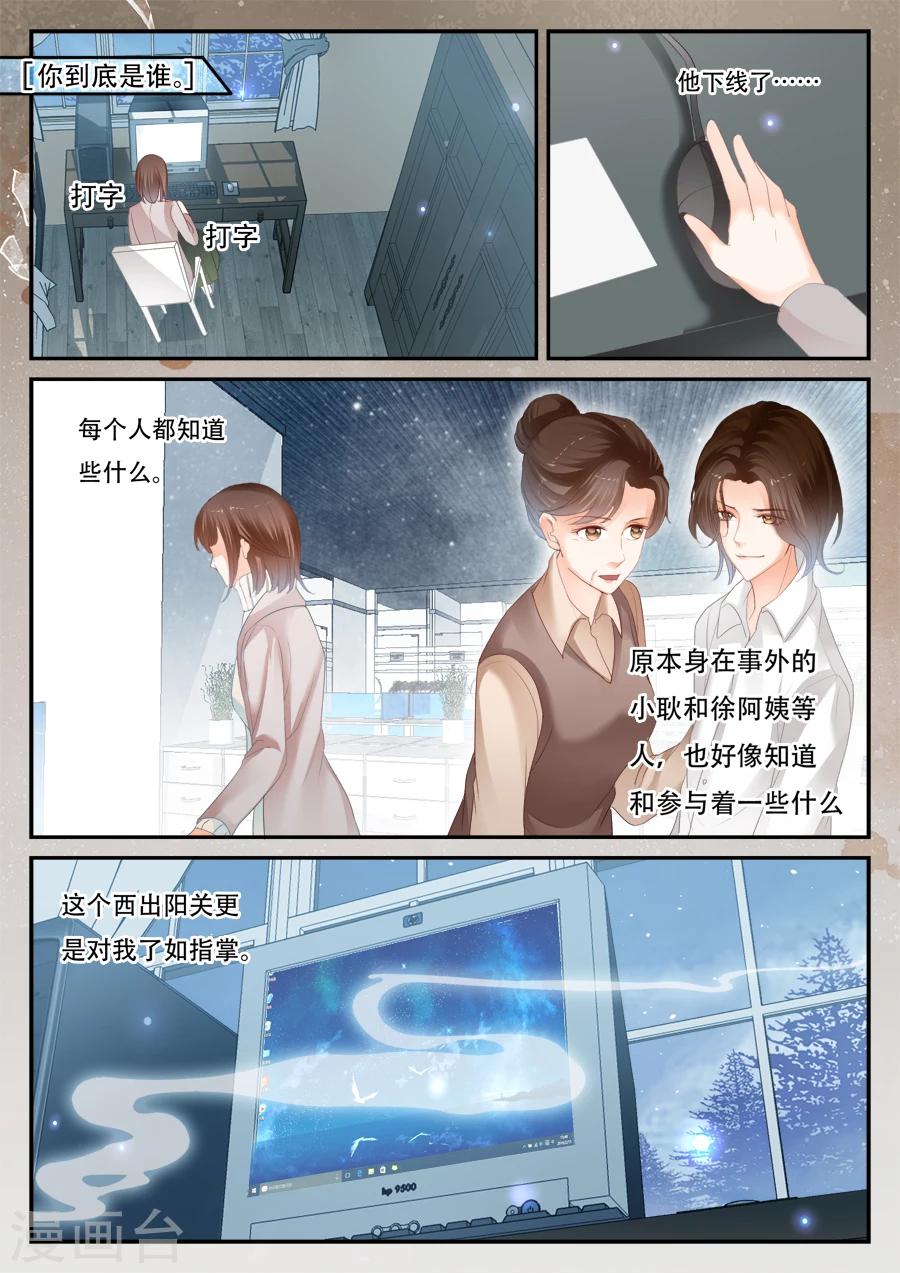 第54话 停止1