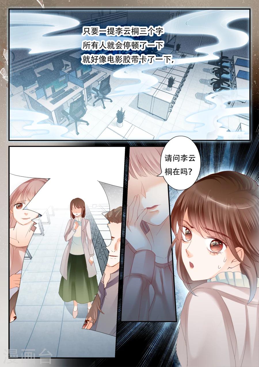 第54话 停止11