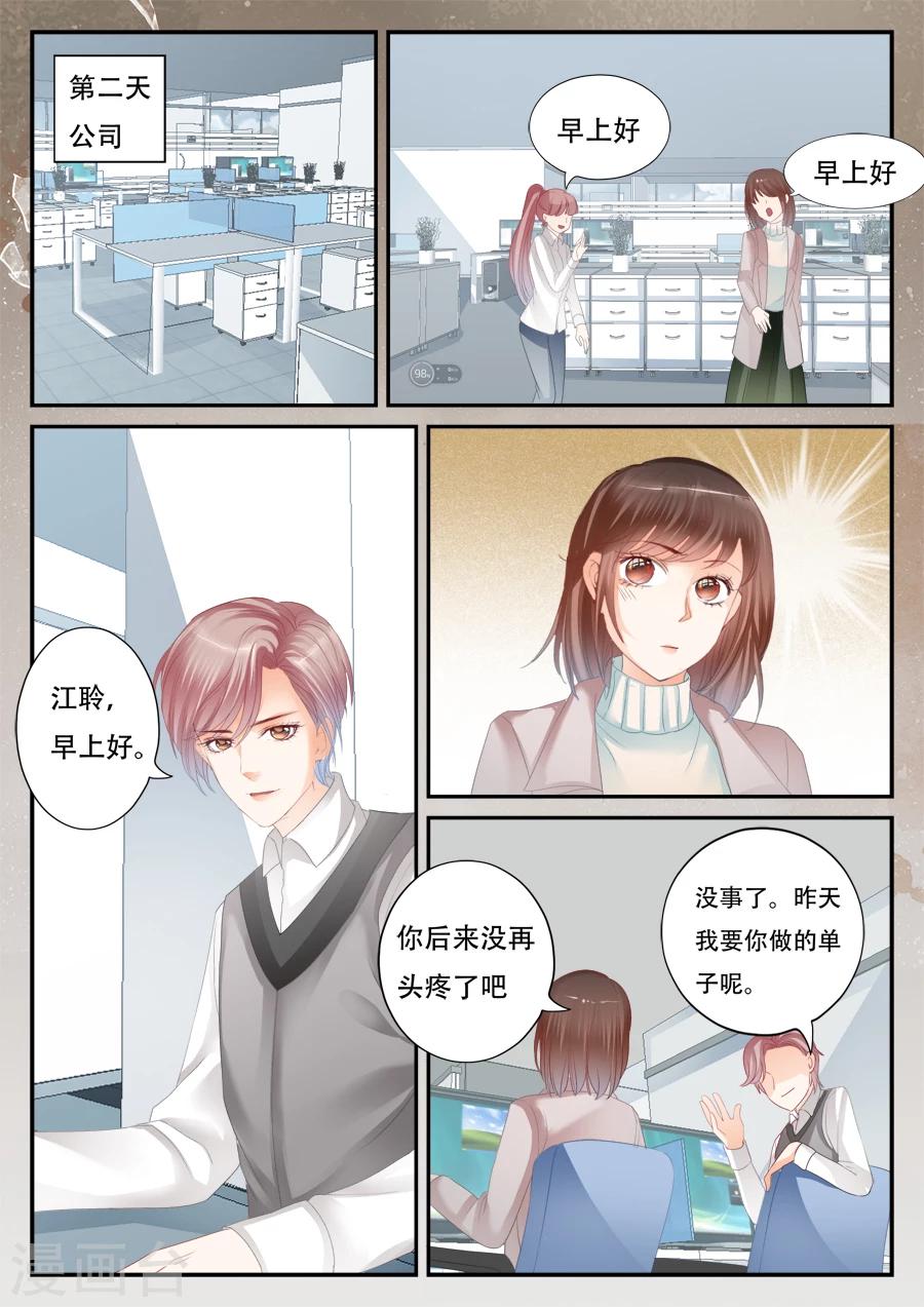 第54话 停止3