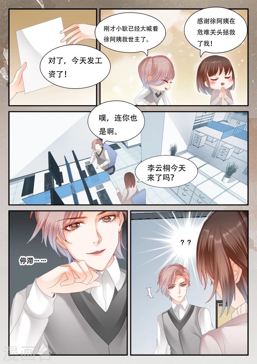 第54话 停止4