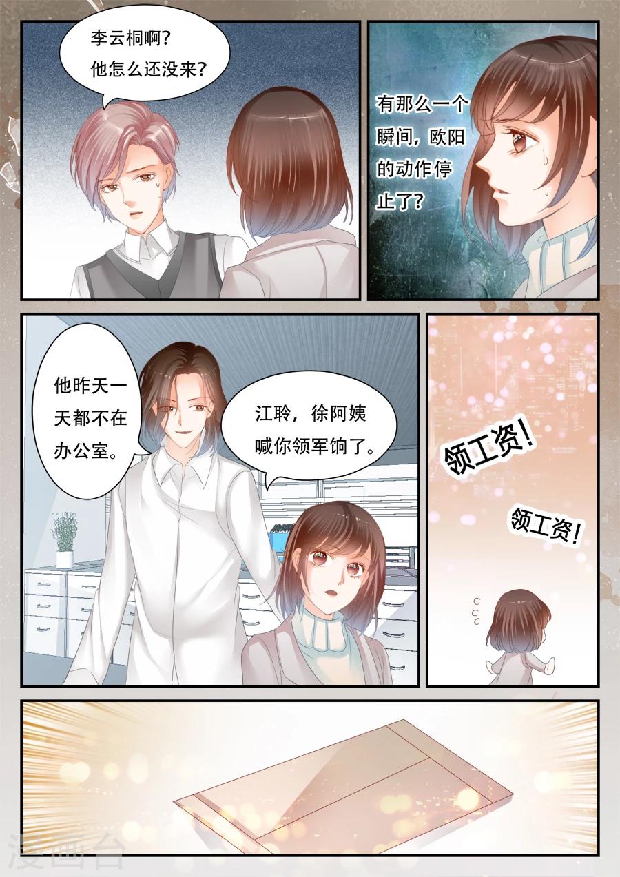 第54话 停止5