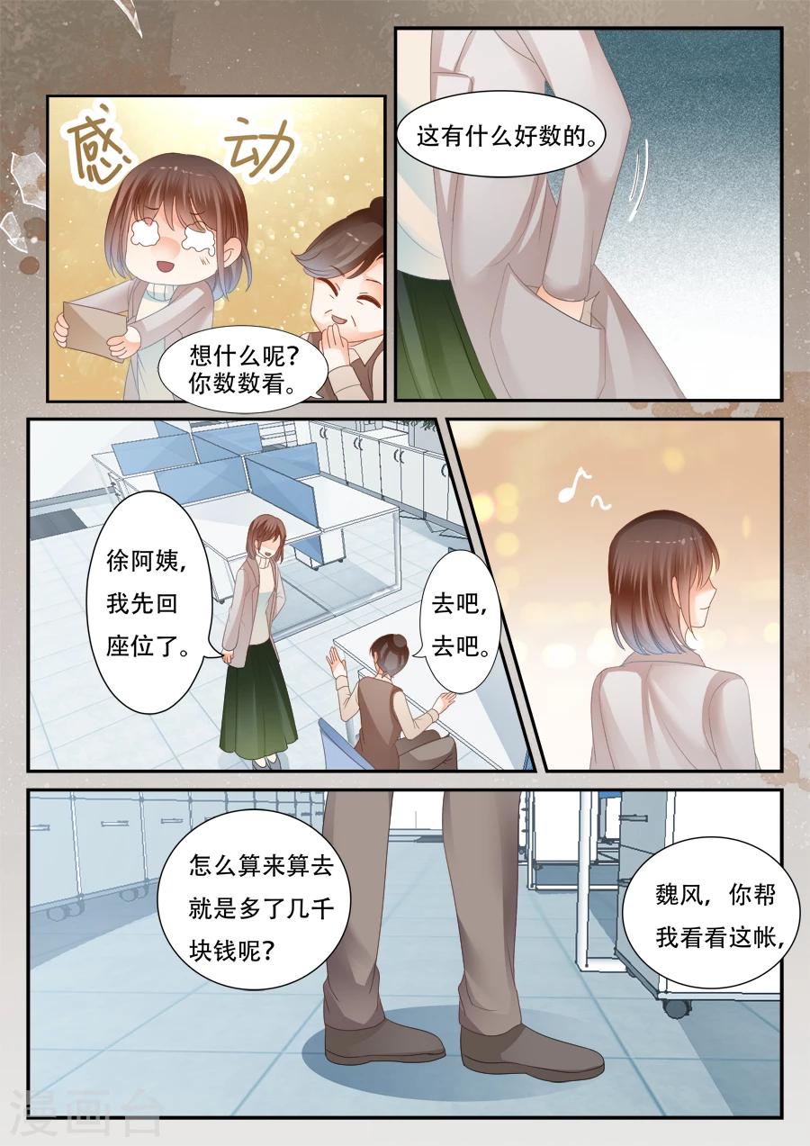 第54话 停止6