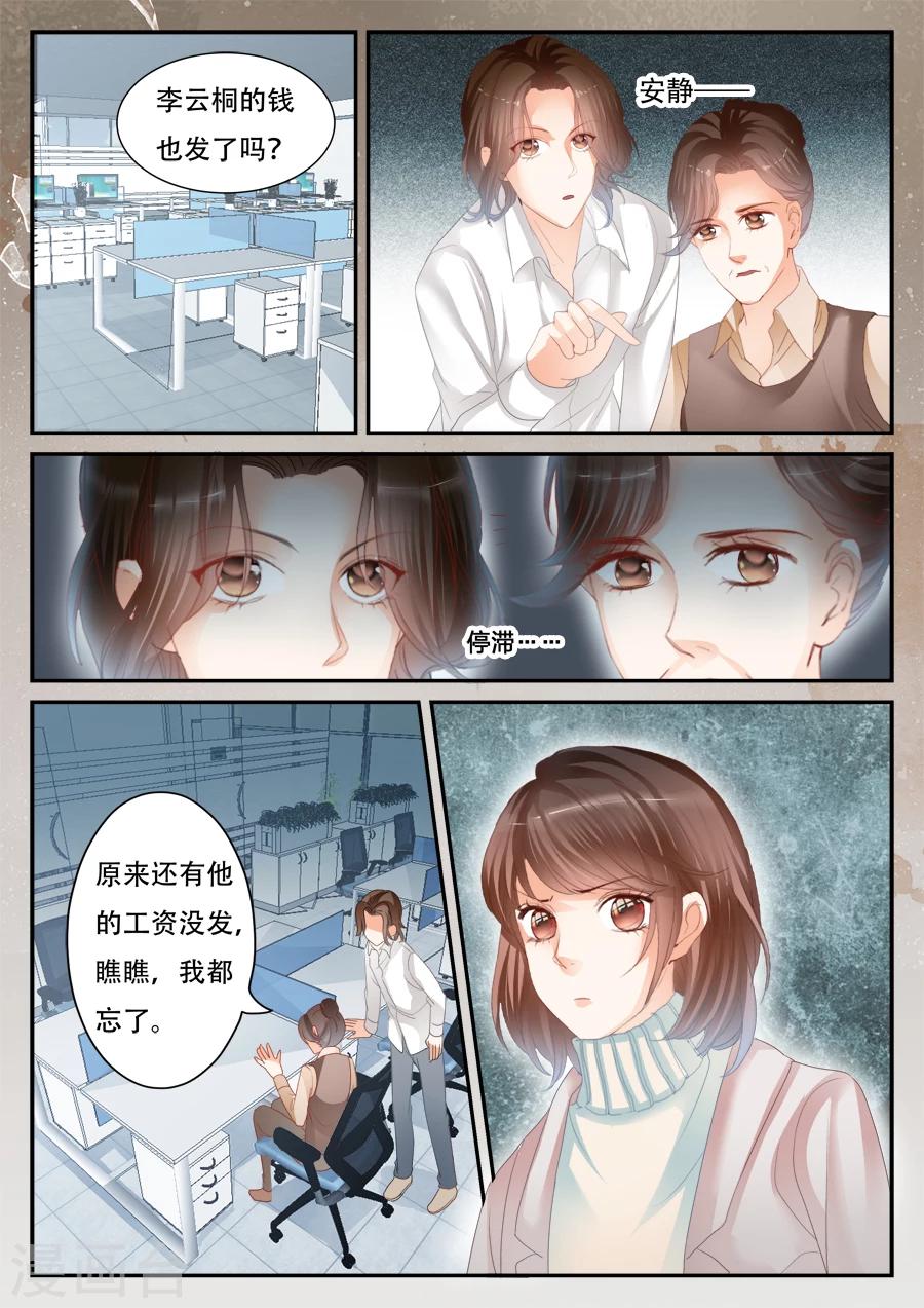第54话 停止7