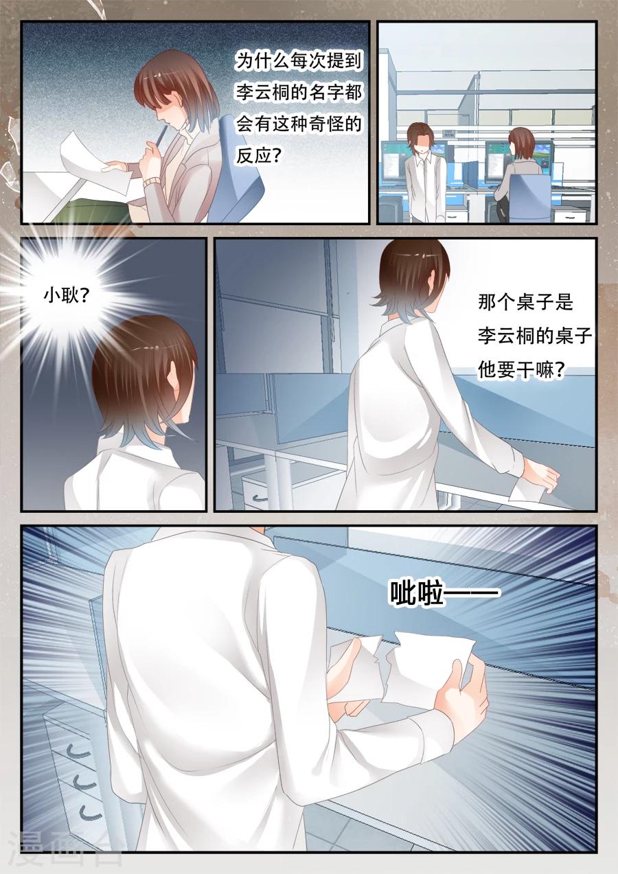 第54话 停止8
