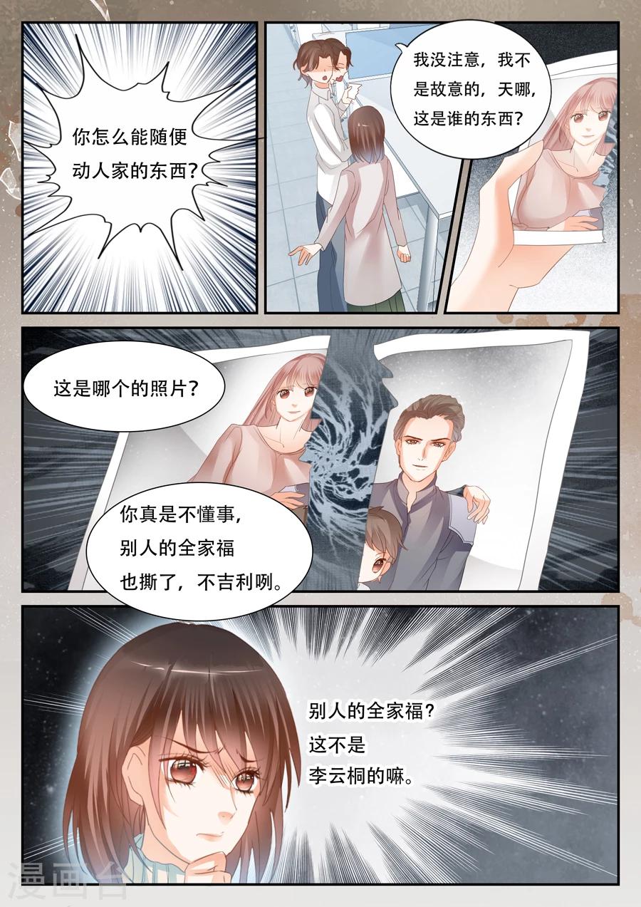 第54话 停止9
