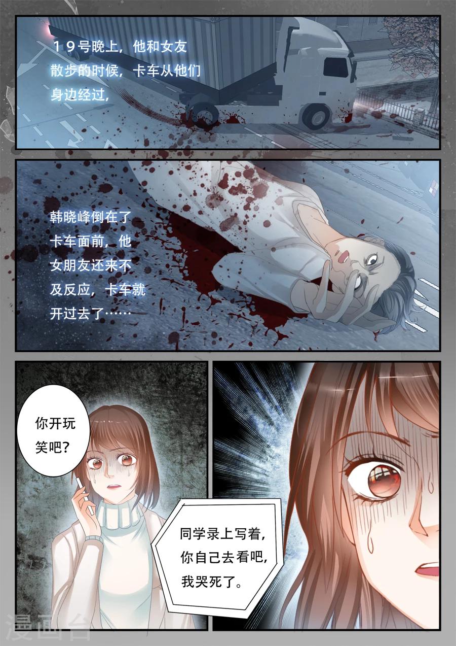 第55话 到底怎么回事10