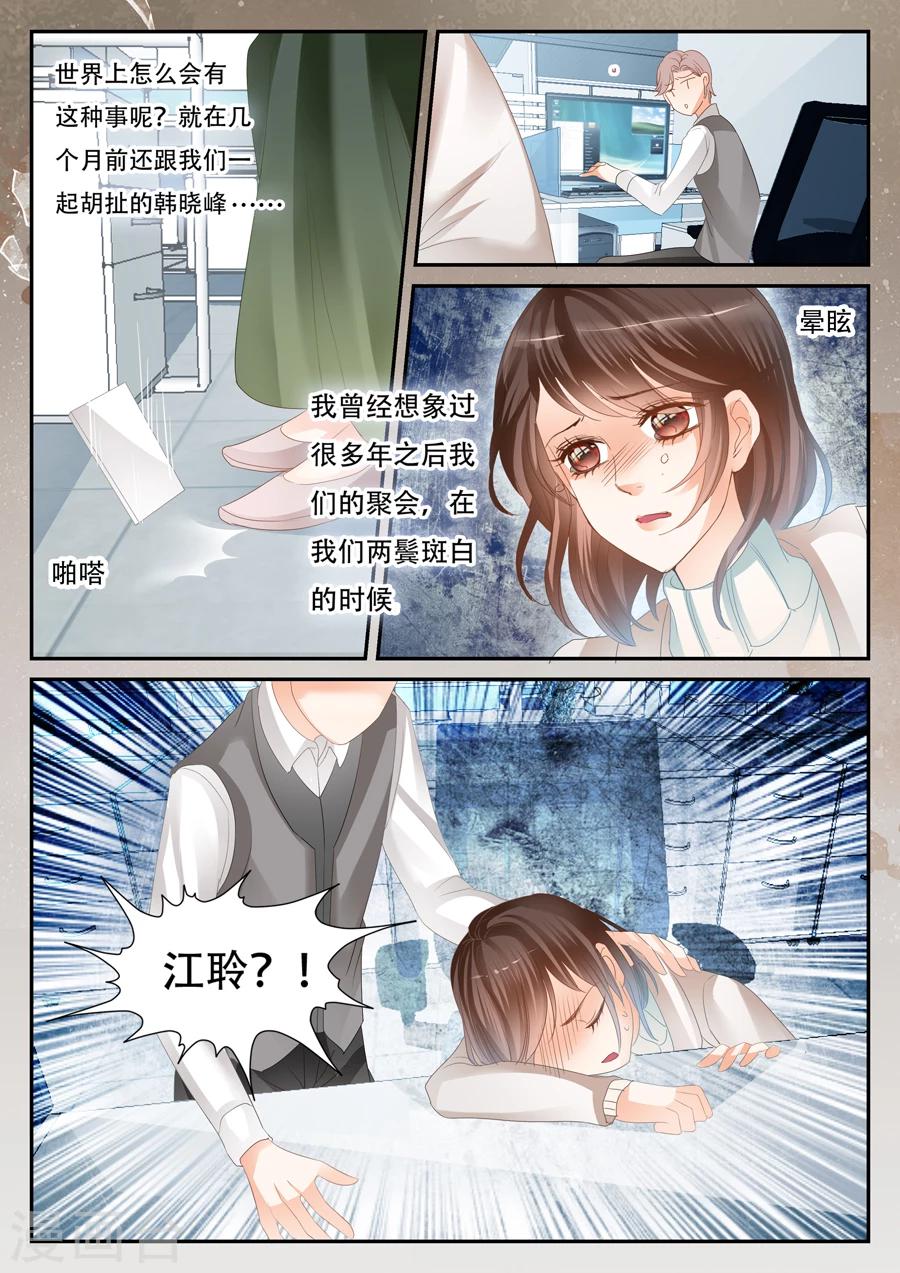 第55话 到底怎么回事11