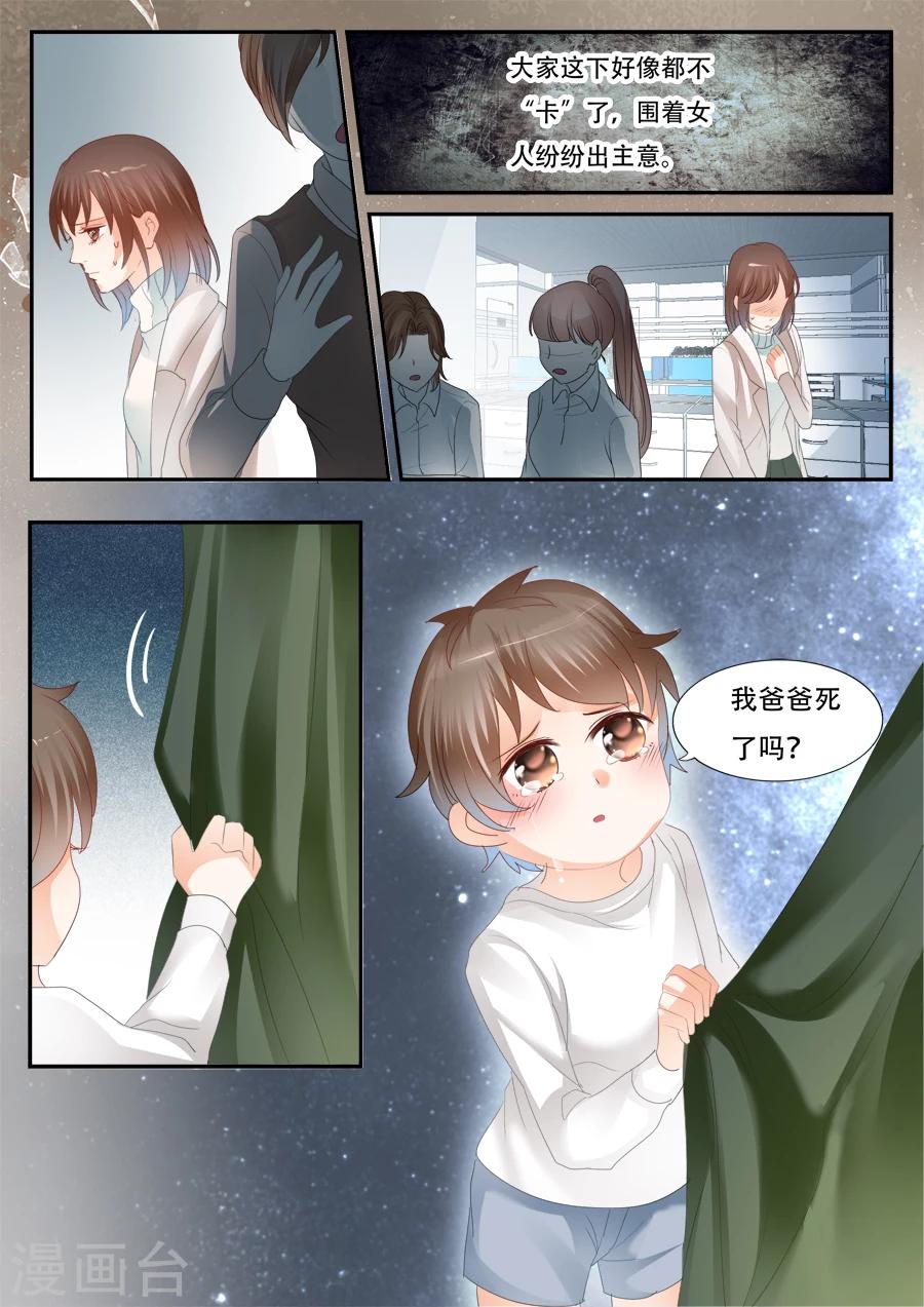 第55话 到底怎么回事2