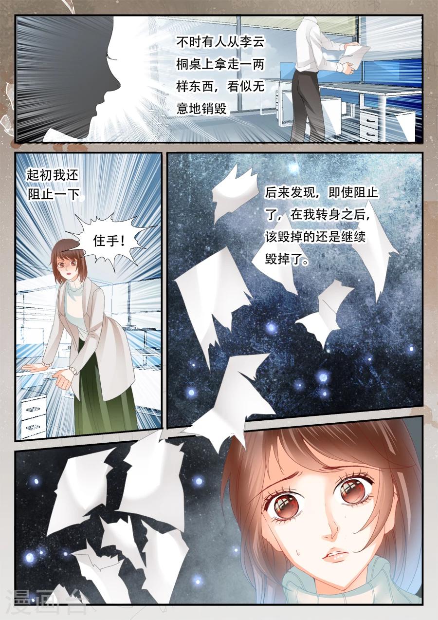 第55话 到底怎么回事5