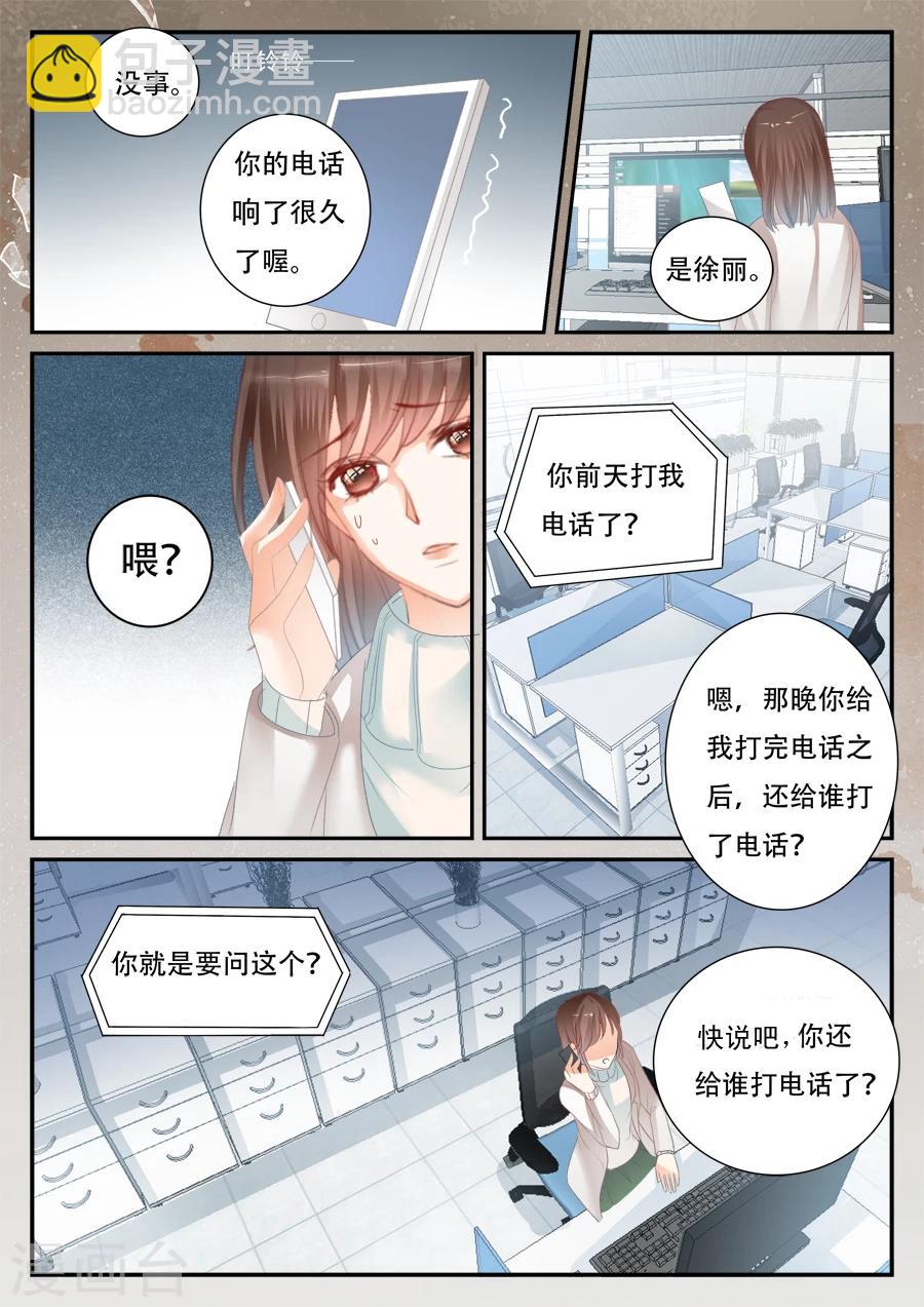 第55话 到底怎么回事8