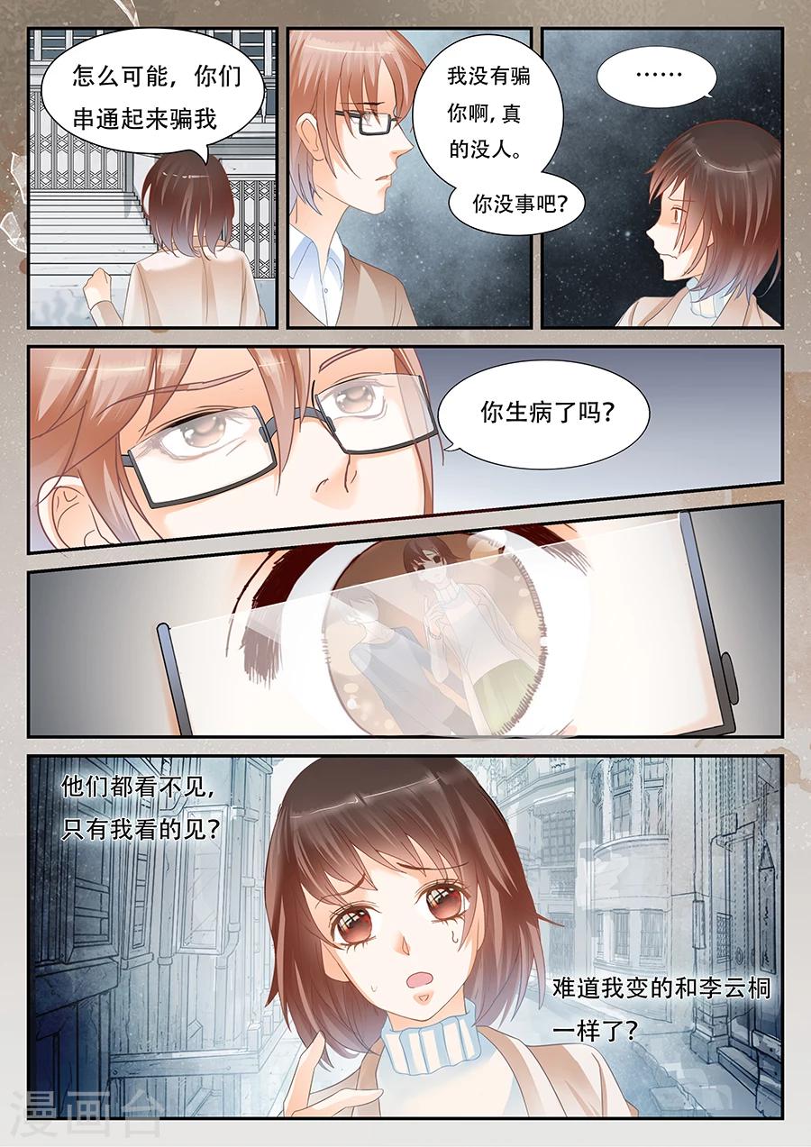 第57话 出现了3